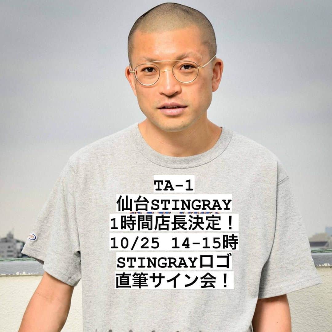 橋本塁さんのインスタグラム写真 - (橋本塁Instagram)「TA-1店長IN THA HOUSE！ 15時まで是非！ #stingray #仙台」10月25日 14時20分 - ruihashimoto