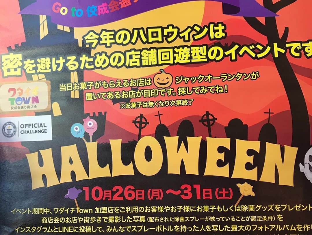 久保田和靖さんのインスタグラム写真 - (久保田和靖Instagram)「午前中は、レペゼン新中野にて 地域貢献で近所の皆様とハロウィンのお手伝い。 その後フジテレビでリズム芸 俺はもう、ラッパーになっちまった 👄👄👄👄👄👄👄👄👄👄」10月25日 14時59分 - kubotakazunobu