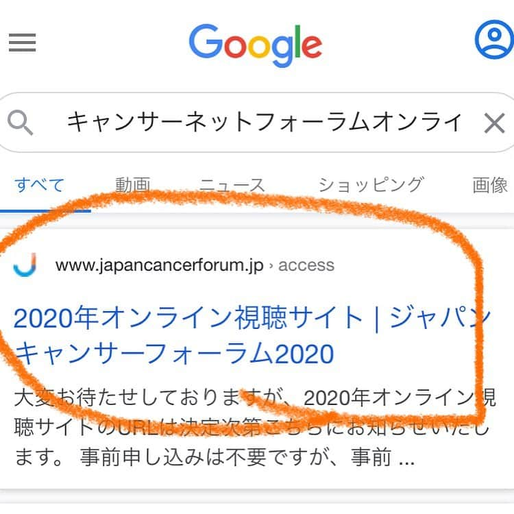 笠井信輔さんのインスタグラム写真 - (笠井信輔Instagram)「5分後17時から ジャパンキャンサーフォーラムのクロージングセッショントークショー始めます  ジャパンキャンサーフォーラムオンライン視聴で検索してください  後は写真の通りに従ってラベンダーリングの入り口から入ってくれれば見ることができます  どうぞよろしくお願いします  資生堂トップmakeアーティストの原田忠さんにヘアメイクしていただいた髪型で出演します」10月25日 16時56分 - shinsuke.kasai