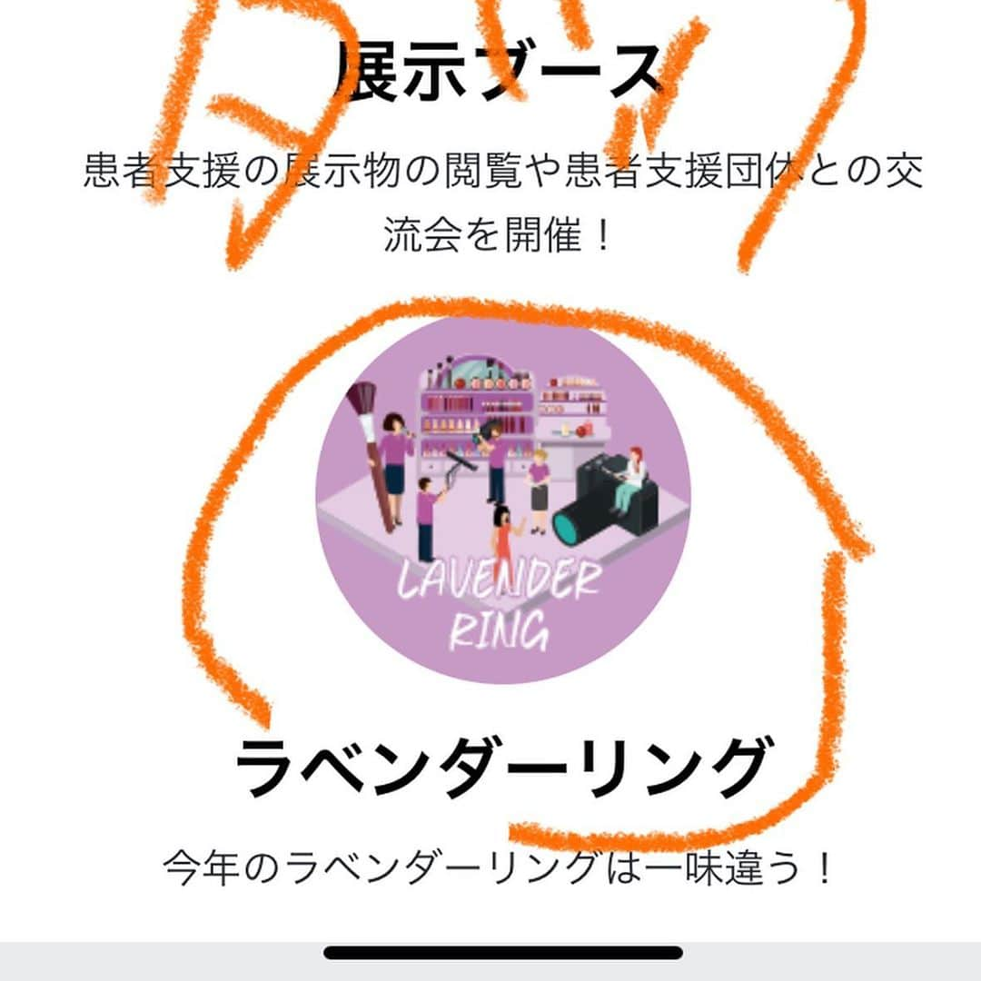 笠井信輔さんのインスタグラム写真 - (笠井信輔Instagram)「5分後17時から ジャパンキャンサーフォーラムのクロージングセッショントークショー始めます  ジャパンキャンサーフォーラムオンライン視聴で検索してください  後は写真の通りに従ってラベンダーリングの入り口から入ってくれれば見ることができます  どうぞよろしくお願いします  資生堂トップmakeアーティストの原田忠さんにヘアメイクしていただいた髪型で出演します」10月25日 16時56分 - shinsuke.kasai