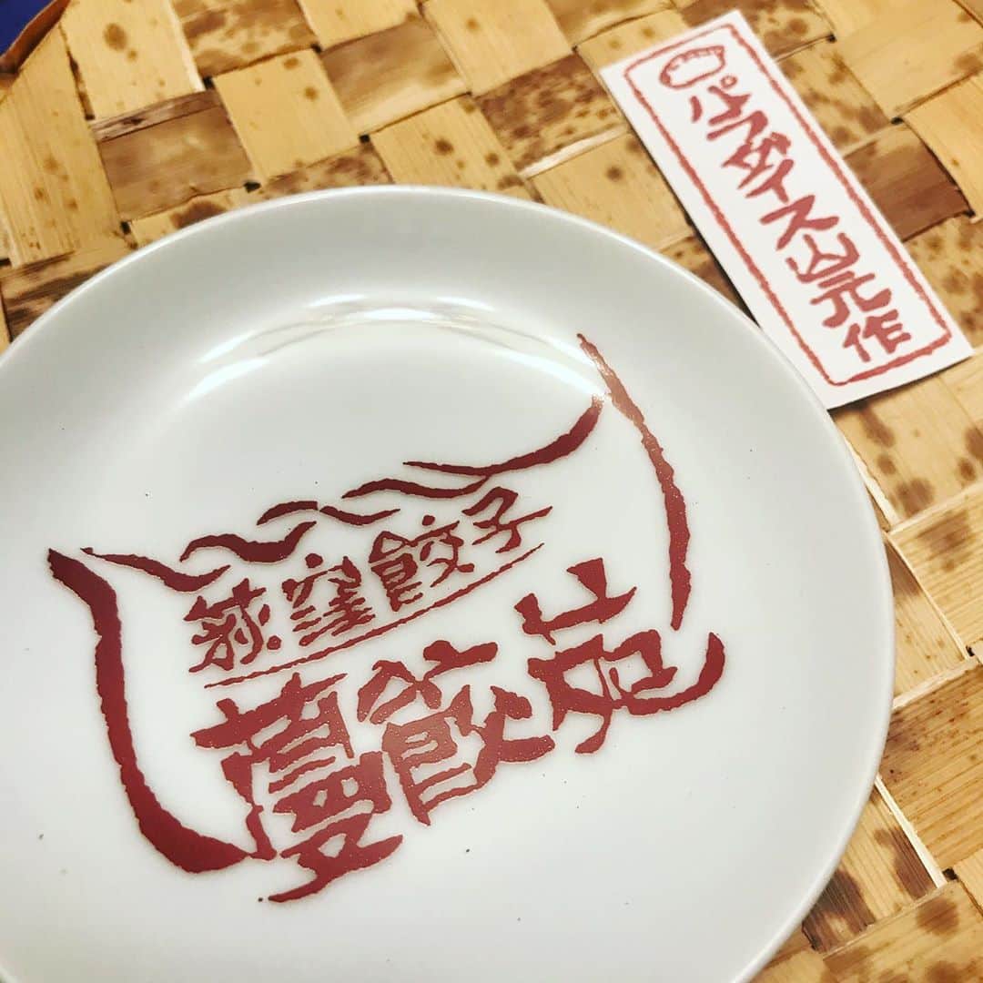 北山陽一のインスタグラム：「こういうこまかいところもこだわり抜いている感じがもう。最高です。  #蔓餃苑」