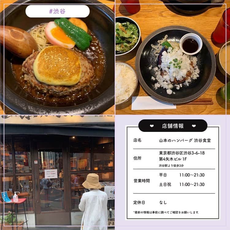 ピコフードさんのインスタグラム写真 - (ピコフードInstagram)「・ 最近密かにハンバーグブーム🤎﻿ 女子でもぺろりと食べれるサイズと量で最高🌟﻿ ﻿ 🍽️🍽️🍽️🍽️🍽️🍽️🍽️🍽️﻿ お店のタグ﻿ #俺のハンバーグ﻿ #挽肉と米﻿ #soi﻿ #とろける大人のハンバーグ﻿ 他の地域を探す﻿ #piko_東京﻿ 🍽️🍽️🍽️🍽️🍽🍽️🍽️ ﻿ @wakuwaku_saaan  @pokopota  @h_gene517  @yuru_rush1112  @i_madoka.jp  @riccarobin2007  @damlj   さん﻿ ありがとうございました！！﻿ 🐥 🐥 🐥 🐥 🐥 🐥 🐥 🐥 🐥 🐥 🐥 🐥﻿ ﻿ ※最新の情報は調べてご確認をお願いします🙇🏻‍♀️﻿ ﻿ 関東圏内のオシャレなグルメの投稿を厳選し、﻿ 紹介してます👣👀﻿ オシャレなグルメを見つけよう！➡️ @piko_food_﻿ #piko_food もつけて投稿してくれると﻿ いいねとたまにコメントしに行きます❤️﻿ ﻿ 🐥 🐥 🐥 🐥 🐥 🐥 🐥 🐥 🐥 🐥 🐥 🐥﻿ ﻿ ﻿ .﻿ ﻿ .﻿ #東京グルメ#東京ランチ#東京カフェ#東京ディナー#渋谷カフェ#渋谷グルメ#渋谷ランチ#ハンバーグ#埼玉カフェ#埼玉グルメ#埼玉ランチ#吉祥寺グルメ#吉祥寺カフェ#吉祥寺ランチ#下北沢カフェ#下北沢グルメ#下北沢ランチ#ランチ巡り#グルメ巡り#グルメスタグラム #グルメ女子#グルメ男子#カフェ巡り#カフェスタグラム」10月25日 17時35分 - piko_food_