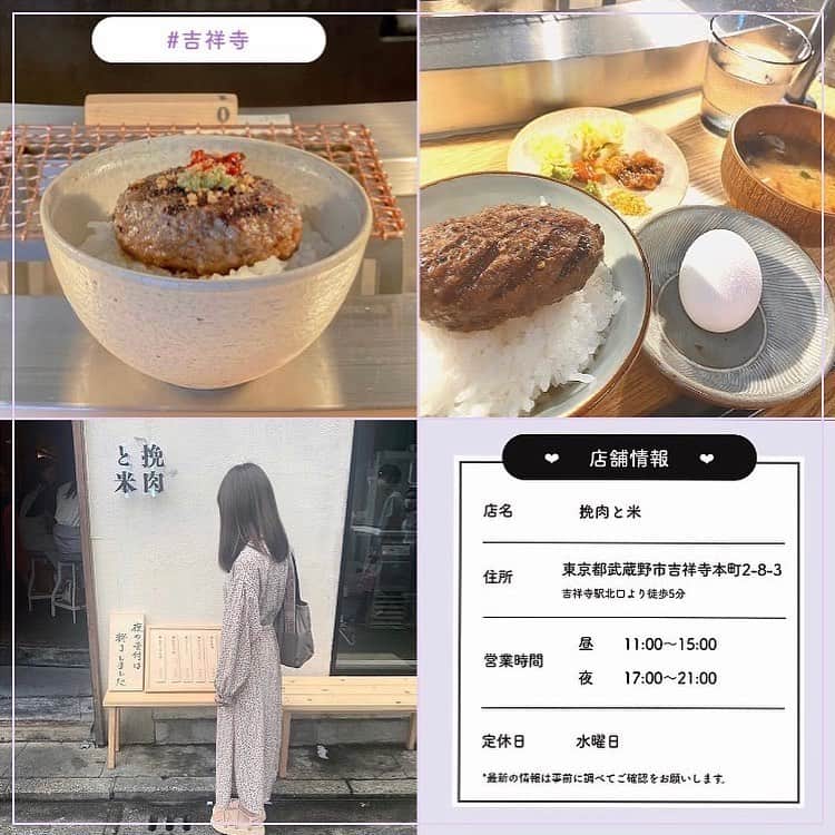 ピコフードさんのインスタグラム写真 - (ピコフードInstagram)「・ 最近密かにハンバーグブーム🤎﻿ 女子でもぺろりと食べれるサイズと量で最高🌟﻿ ﻿ 🍽️🍽️🍽️🍽️🍽️🍽️🍽️🍽️﻿ お店のタグ﻿ #俺のハンバーグ﻿ #挽肉と米﻿ #soi﻿ #とろける大人のハンバーグ﻿ 他の地域を探す﻿ #piko_東京﻿ 🍽️🍽️🍽️🍽️🍽🍽️🍽️ ﻿ @wakuwaku_saaan  @pokopota  @h_gene517  @yuru_rush1112  @i_madoka.jp  @riccarobin2007  @damlj   さん﻿ ありがとうございました！！﻿ 🐥 🐥 🐥 🐥 🐥 🐥 🐥 🐥 🐥 🐥 🐥 🐥﻿ ﻿ ※最新の情報は調べてご確認をお願いします🙇🏻‍♀️﻿ ﻿ 関東圏内のオシャレなグルメの投稿を厳選し、﻿ 紹介してます👣👀﻿ オシャレなグルメを見つけよう！➡️ @piko_food_﻿ #piko_food もつけて投稿してくれると﻿ いいねとたまにコメントしに行きます❤️﻿ ﻿ 🐥 🐥 🐥 🐥 🐥 🐥 🐥 🐥 🐥 🐥 🐥 🐥﻿ ﻿ ﻿ .﻿ ﻿ .﻿ #東京グルメ#東京ランチ#東京カフェ#東京ディナー#渋谷カフェ#渋谷グルメ#渋谷ランチ#ハンバーグ#埼玉カフェ#埼玉グルメ#埼玉ランチ#吉祥寺グルメ#吉祥寺カフェ#吉祥寺ランチ#下北沢カフェ#下北沢グルメ#下北沢ランチ#ランチ巡り#グルメ巡り#グルメスタグラム #グルメ女子#グルメ男子#カフェ巡り#カフェスタグラム」10月25日 17時35分 - piko_food_