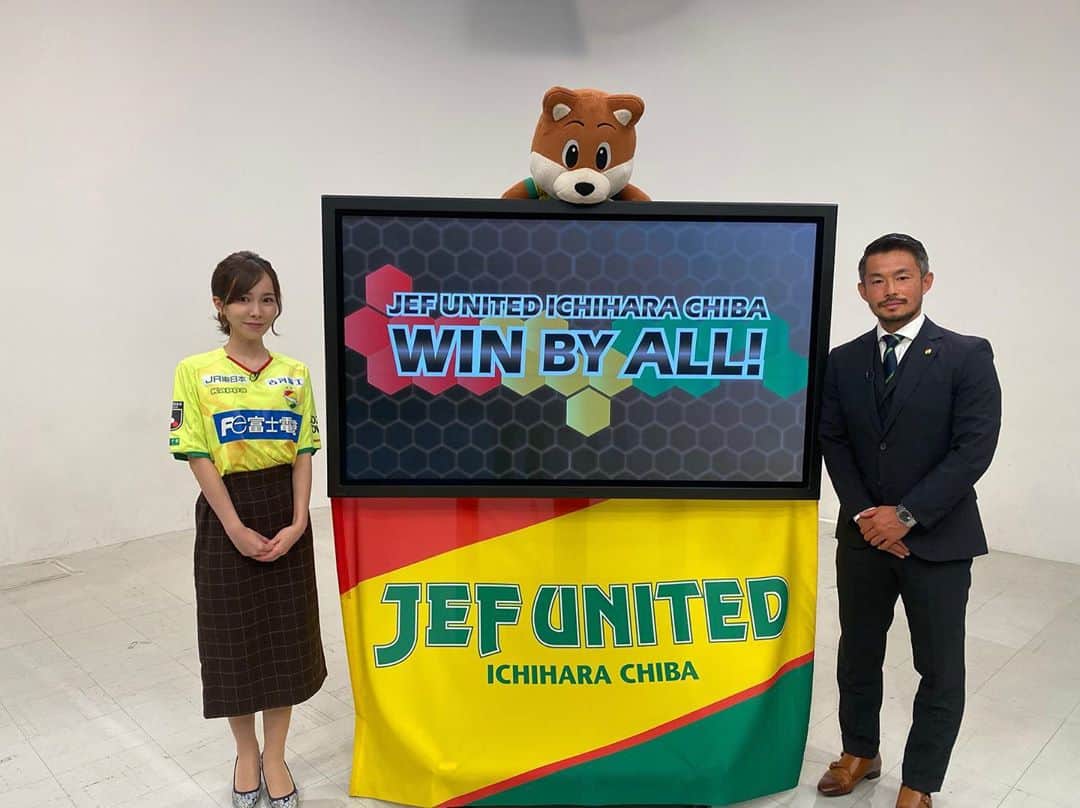 黒澤詩音のインスタグラム：「* アビスパ福岡戦⚽️悔しい敗戦…となりましたが、  今夜20:00〜放送❗️ #チバテレ『WIN BY ALL!』  今回はなんと！佐藤勇人CUOにお越しいただきガチ解説スペシャルでお送りします！ジェフ後半戦の戦い方とは。  是非ご覧ください✊  #ジェフ千葉 #ジェフユナイテッド市原千葉 #佐藤勇人 さん #jefunited #jleague #Jリーグ #千葉 #tv #サッカー」
