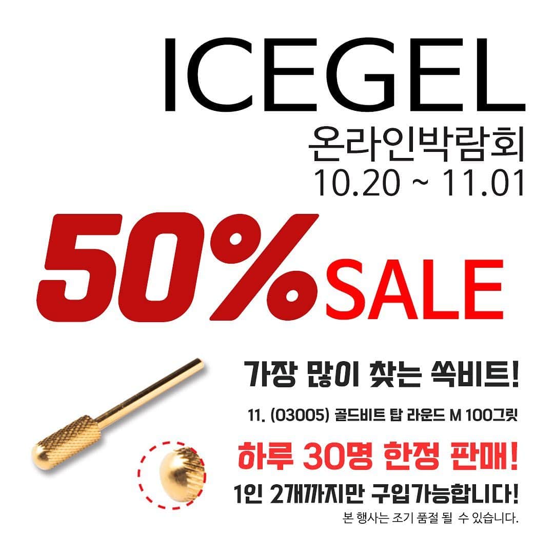 Icegel Nailのインスタグラム