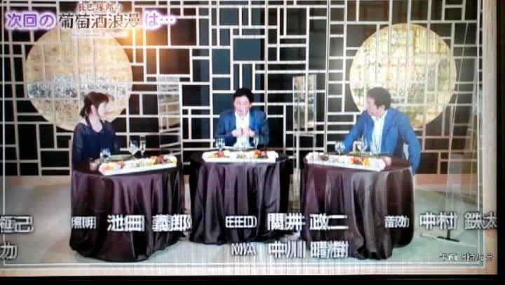 藤岡幸夫のインスタグラム：「１０月２５日に辰巳琢郎さんのBSテレ東の番組 「葡萄酒浪漫」(毎週日曜23:30～)に女優の高島礼子さんと出演します。かなり飲んでいたので何を話たか凄く心配…😱」
