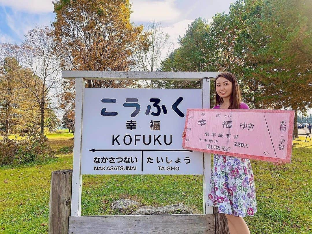 尾崎ありさのインスタグラム：「愛国から幸福ゆき♡ きっぷ大きいー🥰  #帯広 #十勝 #北海道 #北海道旅行 #北海道観光　#travel #trip #traveler #hokkaido #旅行 #旅 #写真撮ってる人と繋がりたい #幸福駅 #パワースポット#写真好きな人と繋がりたい #旅スタグラム #nippon #landscapes #japan #train #鉄道 #切符  #pink #railway #観光 #tokachi #obihiro #カメラ女子 #幸福 #ピンク」