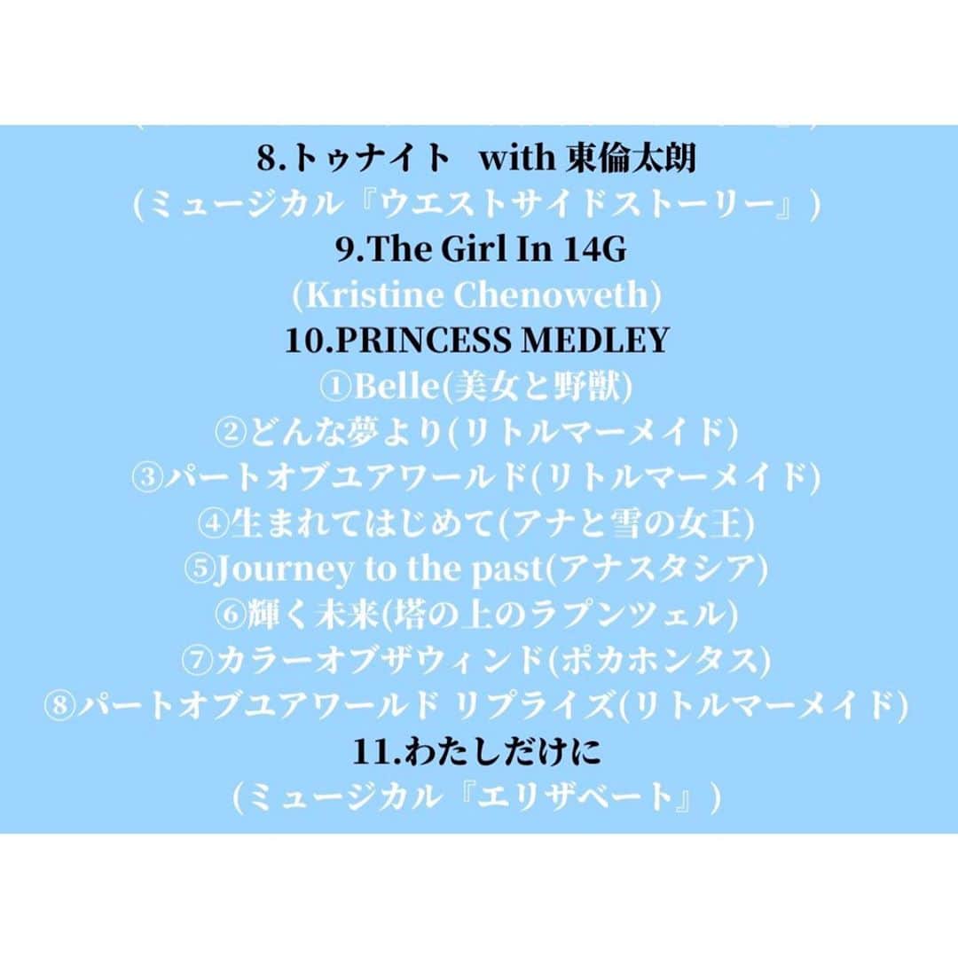 熊谷彩春さんのインスタグラム写真 - (熊谷彩春Instagram)「昨日の『熊谷彩春 First Streaming Live “20”』のセットリストです🎶 大大大好きな曲を、楽しく歌うことができて、幸せなひと時でした。 観てくださった皆様、楽しんでいただけましたでしょうか？ 本当にありがとうございました✨ ・ #熊谷彩春 #熊谷彩春firststreaminglive20  #サウンドオブミュージック #オペラ座の怪人 #thelightinthepiazza #天保十二年のシェイクスピア #レミゼラブル  #ウエストサイドストーリー #kristenchenoweth  #美女と野獣 #リトルマーメイド #アナと雪の女王 #アナスタシア #塔の上のラプンツェル  #ポカホンタス #エリザベート」10月25日 18時52分 - iroha_kumagai