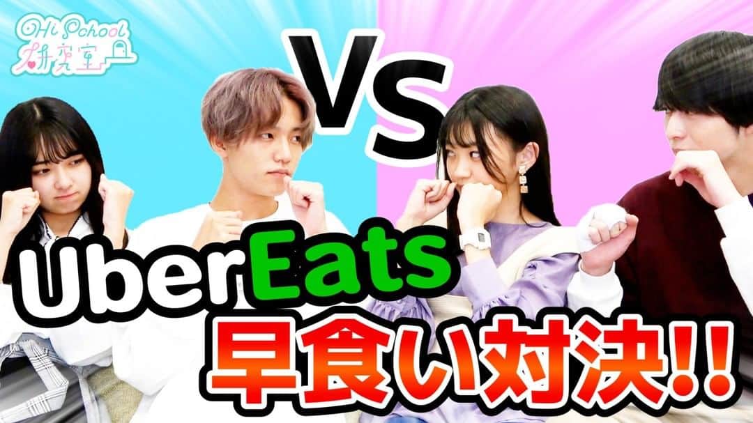 のインスタグラム：「＼😊最新YouTubeアップ❗️／ . 【ウーバーイーツ 】注文から完食するまでの早食い対決をした結果…  #398 . プロフィールのURLからチェック😘💡 .  #KANA　#伊藤みゆ  #ゆとち #福田知城」