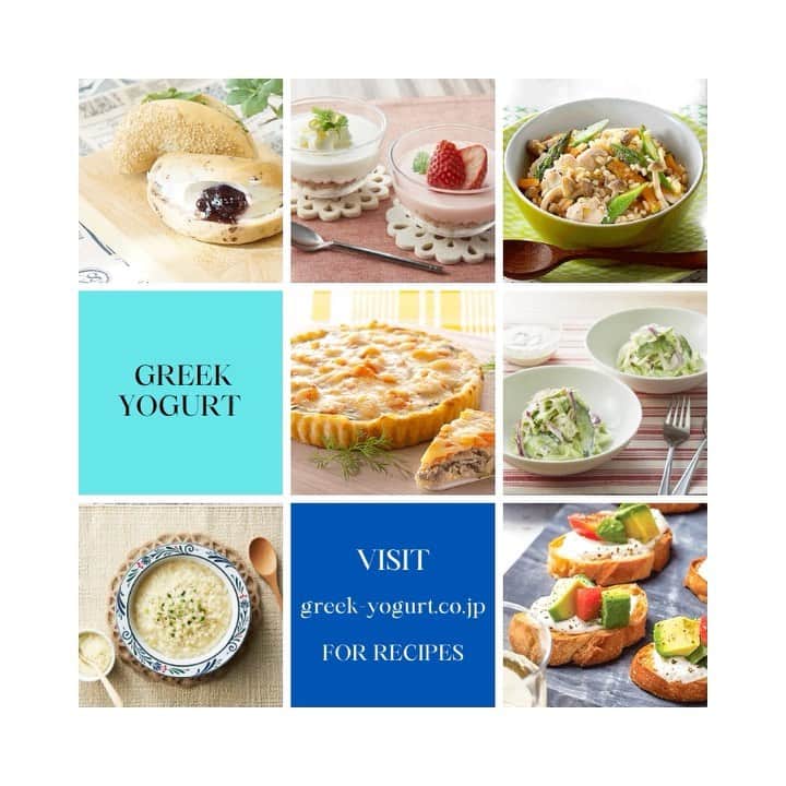 athena_greek_yogurtのインスタグラム：「アテナギリシャヨーグルトを使ったヘルシーメニュー💙 もう全部作ってみましたか🐮❓ 美味しくヘルシーにがモットー🥣 毎日のごはんに使えるレシピを掲載してます。 Greek-yogurt.co.jpを見てみてね📝  #athenagreekyogurt  #ヘルシーレシピ #アテナギリシャヨーグルト」