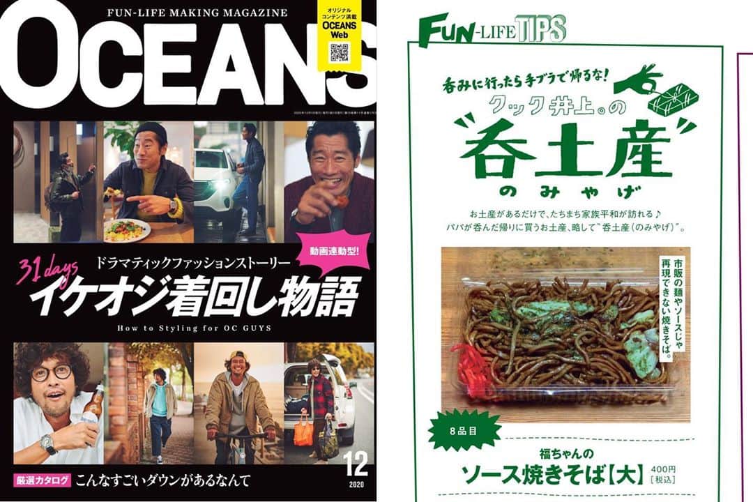 クック井上。のグルメインスタ