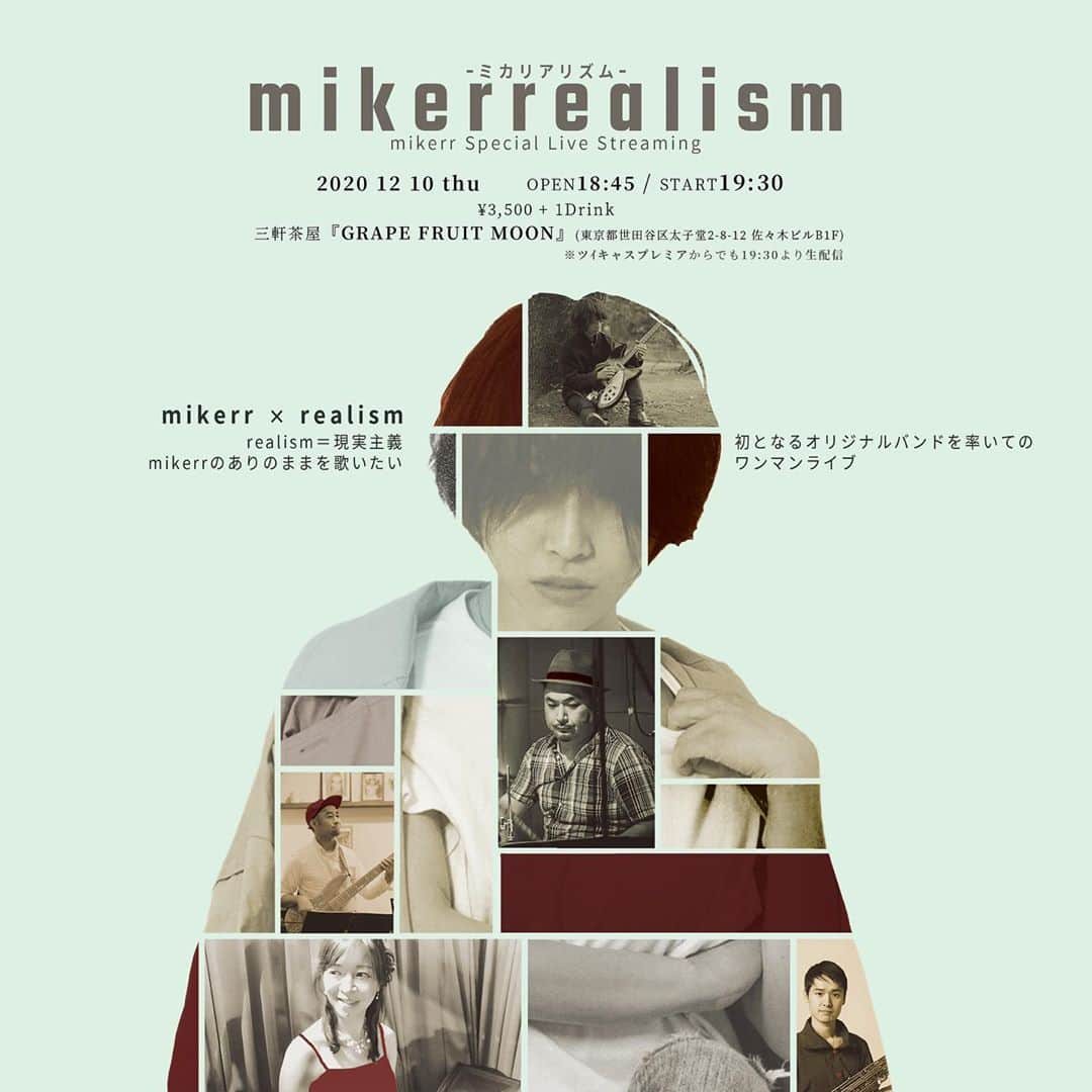 mikerr（ミカ）さんのインスタグラム写真 - (mikerr（ミカ）Instagram)「【お知らせ】  ワンマンライブの開催が決定しました🎉  2020年は迫りくるコロナウイルスに蔓延により 皆さんとお会いできる機会も減っていく中で 次のライブで最高のパフォーマンスをするためにと この数ヶ月活動をしてきました。  未だ油断を許さない状況ではありますが、 音楽を通じで、 ポッと明るいキモチになっていただければという思いから 開催を決意しました。  このような状況下なので、 最善の注意を払い、人数限定の開催とさせていただきます。  有難いことに、会場限定チケットは残り僅かとなっているようです！ 東京都でのイベントになるので、 お家から見ていただけるように、合わせて配信ライブもいたします。 @grape_fruit_moon さんの配信映像はとてつもなく美しいんですよ！ 1週間アーカイブにも残ります。  下記、詳細になりますのでご確認ください。  本番まで２ヶ月を切りました。  初めてのオリジナルバンドを率いてのワンマンライブ どうぞ楽しみにしていてくださいね。  （フライヤーデザイン自分で行いました）  2020年12月10日(木) 19:30よりライブ＆生配信スタート 【mikerr Special Live Streaming】 mikerrealism vol.1 @GrapeFruitMoon http://grapefruit-moon.com/2020/12/10/  ●cast mikerr(vo) 渡辺定路(sax) 福岡丈明(g) 梅沢茂樹(b) 青柳茉莉恵(key) タカノハシアキラ(ds)  ●会場：三軒茶屋『GRAPE FRUIT MOON』 東京都世田谷区太子堂2-8-12 佐々木ビルB1F 03-3487-8159  ●料金(限定40名様・整理番号順入場) ¥3,500-(＋ドリンクオーダー) 特典映像もプレゼント！  ご予約はこちら↓↓ https://tiget.net/events/108882 ※2020/10/23(金)よりご予約受付開始  開場18:45(整理番号順に整列後入場) 開演19:30(ライブ＆生配信スタート)  ■お客様へのお願い ①入店時に体温測定・アルコール消毒をお願い致します。 ②体調不良の方はご来店をお控えください。 ③生配信も同時に行いますのでカメラスタッフが前を通ります。 ④映像に写り込む可能性がございますので予めご了承ください。 ⑤ライブタイム以外は換気を行いますので大声での会話はご遠慮ください。 ⑥近隣は住宅街となっておりますので集合時間直前にご来店ください。 ⑦お食事以外の時間はマスクの着用をお願いいたします。 ⑧社会情勢により観覧チケットを取りやめ配信のみとさせていただく場合がございますので予めご了承ください。  ●ツイキャスプレミアにて生配信(アーカイブは12/17まで) 視聴チケット¥2,800-(販売手数料/¥100-) 購入はこちら↓↓ https://twitcasting.tv/c:grapefruitmoon/shopcart/33693  [アーカイブ視聴可能期間] 12月10日(金)終演後~12月17日(金)まで ※12月10日(金)本番の終了後も配信チケットを購入することによって、本編アーカイブ映像を見 ることが出来ます。 なお、チケットご購入済みのお客様は、アーカイブ映像の閲覧も可能となります。  ※購入＆視聴手順が分からない方はこちらをご覧下さい。 https://twitcasting.tv/helpcenter.php?pid=HELP_PREMIER_LIVE_BUY#purchase  ●応援商品・特典映像付 一口¥1,000-より複数購入可 購入はこちらより↓↓ https://grape-fruit-moon.stores.jp/ ※後日、発送完了メールにて出演者による特典映像をご覧いただけるURLをお送り致します。」10月25日 21時20分 - mikerr_33