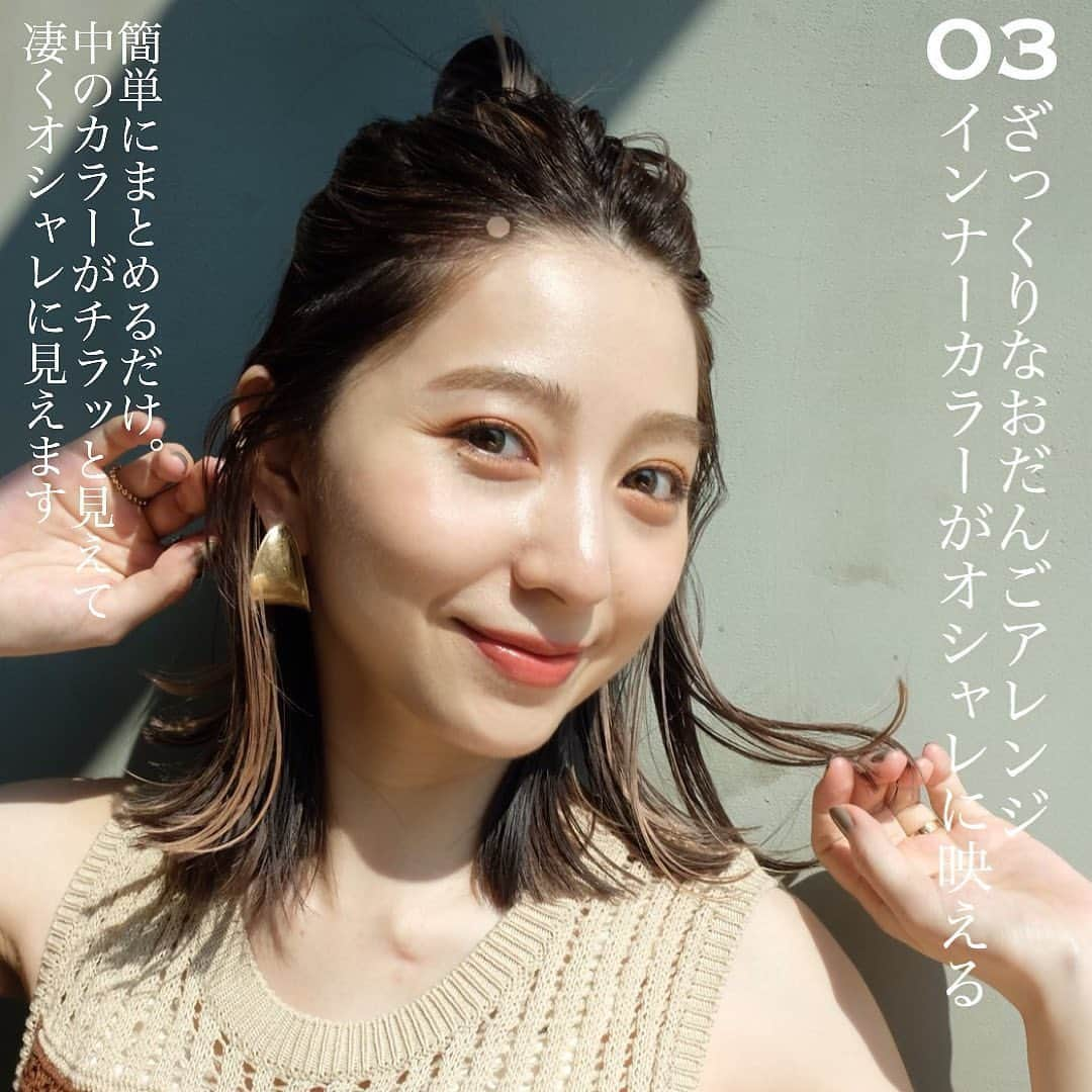 ALBUMさんのインスタグラム写真 - (ALBUMInstagram)「✔style by  @yu_kihair  ✔model by  @hitomimatsuo.09 【 #ALBUM動画_アレンジ_ロング 】 ↑別パターンはこちら↑ . cut + color ¥3,500~ double color ¥8,000~ treatment ¥2,000~ etc... ※店舗により料金が異なります。 . . #バングカラー #インナーカラー #フェイスフレーミング 今流行りのカラーをアレンジと一緒に楽しんでみました😍 是非参考にしてみてね🙂  ・#ブリーチ は2回以上しています。  ・鎖骨にかかるくらいの#鎖骨ロブ  ・#レイヤーカット で動きを出しています。 . . こちらのスタイルは 銀座店の伊藤 佑記（ @yu_kihair  ） が担当いたしました！ . 何かご不明点がございましたら お気軽にコメントください。 . 担当スタイリストからも コメントいたします！ . ALBUM（ @album_hair ） . . TV、CM、映画、広告、タレント、 ミュージシャン、雑誌、ブライダルなどの ヘアメイクも承っております。 . 【お問い合わせ先】 ALBUM OFFICE TEL / ‪03-6712-5547‬ FAX / ‪03-6712-5548‬ MAIL / info@album-hair.com . . . 《求人募集》 ALBUMでは、店舗拡大のため、随時スタッフ募集しております‼ . 「トレンドヘアーを、毎月通える価格で提供。」がコンセプトのサロンです。 めまぐるしく変化する世の中のトレンドを素早くキャッチし、誰にでも手の届くお手ごろなプライスで毎月通えるサロンを目指しております。 . . 《業務内容》 ①正社員スタイリスト ②業務委託スタイリスト ③中途アシスタント . . 《応募方法》 ALBUM公式Instagram TOPページに記載されております URLからご応募くださいませ。 www.album-hair.com/recruit . . #ロングヘア #ロング#美容室 #ヘアスタイル #髪型 #ヘアセット #カラー #カラー #ヘアアレンジ #銀座#外国人風 #美容師 #髮型 #髮型師 #染髮 #剪髮 #長髮 #เสื้อผ้าแฟชั่น #ผมยาว#긴머리#hair #longhair」10月25日 21時32分 - album_hair