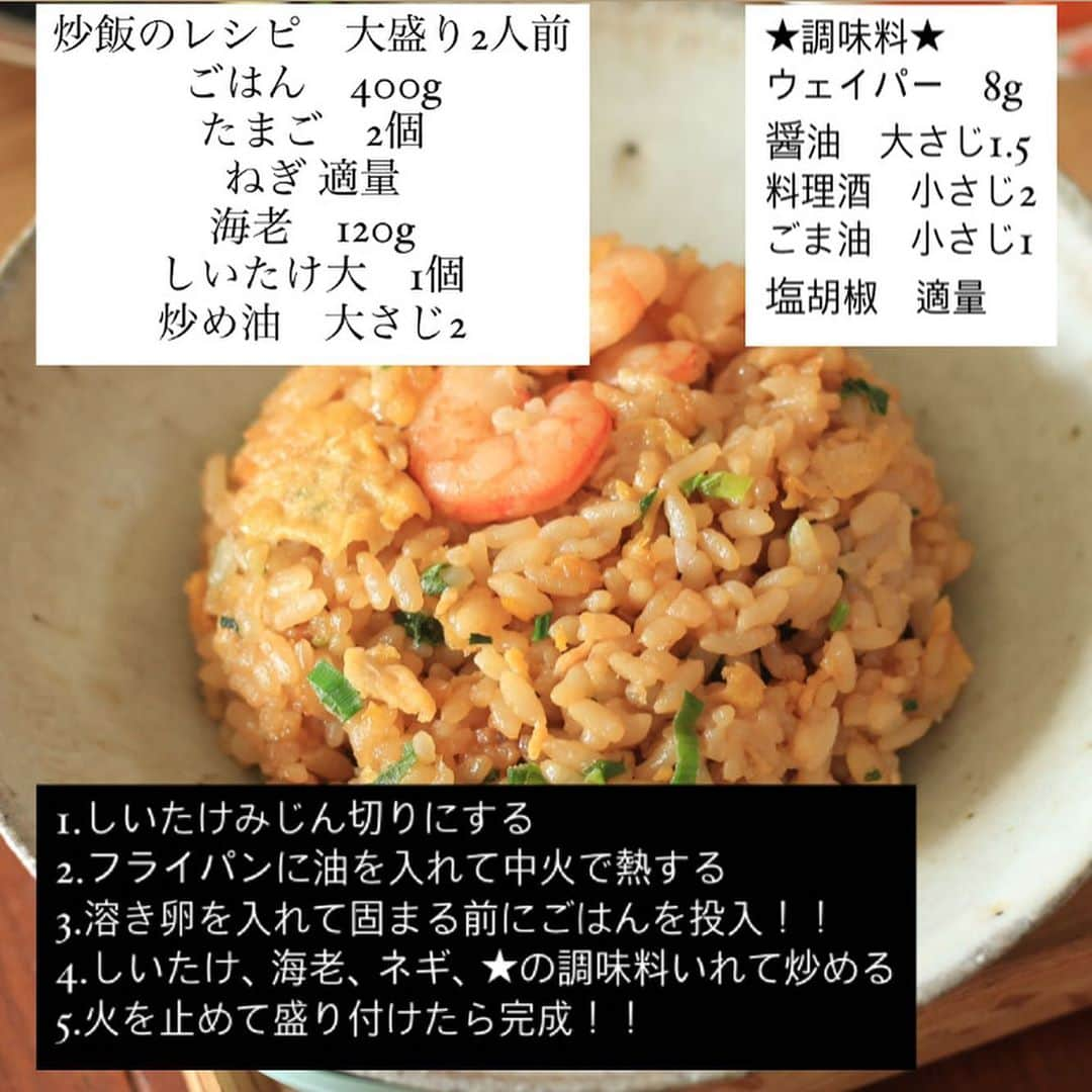 Kaori from Japanese Kitchenさんのインスタグラム写真 - (Kaori from Japanese KitchenInstagram)「【レシピあり】昨日のライブで作った炒飯定食。 ・ こんばんは。 今日の朝昼ごはん。 昨日のライブで作った炒飯です。 鉄フライパンで作ったからか 米がパラパラしていて、 いつもよりおいしい！ ライブで分量はお伝えしましたが 見逃した方のために分量メモ書きしておきます。 スワイプして3枚目👉 参考になれば幸いです☺︎ ウェイパーなどのうま味調味料は 普段あまり使わないのですが 味が決まりやすいし時短になって良いですね。 （今回15分くらいで作れてしまい 　ライブの時間が余ってしまった笑） ・ あとライブではもう1品作りました。 鉄フライパンの使い始めに行う 「油ならし」という作業の際に炒めた青梗菜で 青梗菜と湯葉の中華炒めを作りました。 中国の家庭料理ですね。 （本場は乾燥湯葉を使ってます） 副菜はインスタの質問箱で 「炒飯に合う副菜は？」というテーマで いただいた案を元に3品用意。 正直全部美味しそうすぎて 何を用意しようか悩んだけど ザーサイが大人気！ということで ザーサイ買いました。美味しい！ 炒飯に使ってあまった海老はエビチリに。 スープはわかめと卵のスープ。 ライブを見てくれた方、 副菜の案を送ってくださった方 みんなありがとうございました。 本日もお疲れ様でした☺︎ ・ 【薬膳と栄養の話】 昨日ライブであまり薬膳の話ができなかったのですが 炒飯に入れた海老について。 海老は低脂質高タンパクで コレステロール値の上昇を抑え 糖の吸収を阻害するベタインが入っており 糖質多めの炒飯の罪悪感を 栄養的に減らしてくれる食材だと言えそう。 薬膳的にみると身体を温めてくれ 腎を力を高める食材ですので 冬の冷えやむくみに効能があると言われています。 寒い季節に海老、おすすめです。 ・ ・ 【おしながき】 えび炒飯 わかたまスープ（わかめと卵） チンゲン菜と湯葉の中華炒め エビチリ（風） 茄子の唐揚げ @haruna.bb ザーサイ ・ ・ ・ ・ 2020.10.25 Sun Hi from Tokyo! Here’s Weekend brunch:Stir-fried rice, wake and egg soup, stir-fried bok choy and tofu skin, shrimp chili, deep-fried eggplants, and Szechuan pickles. ・ ・ ・ ・ #Japanesefood #breakfast #朝ごはん #おうちごはん #早餐 #薬膳 #うつわ #自炊 #家庭料理 #落合芝地 #やちむん #一汁三菜 #炒飯 #中華料理 #松浦コータロー #清岡幸道」10月25日 21時41分 - coco_kontasu