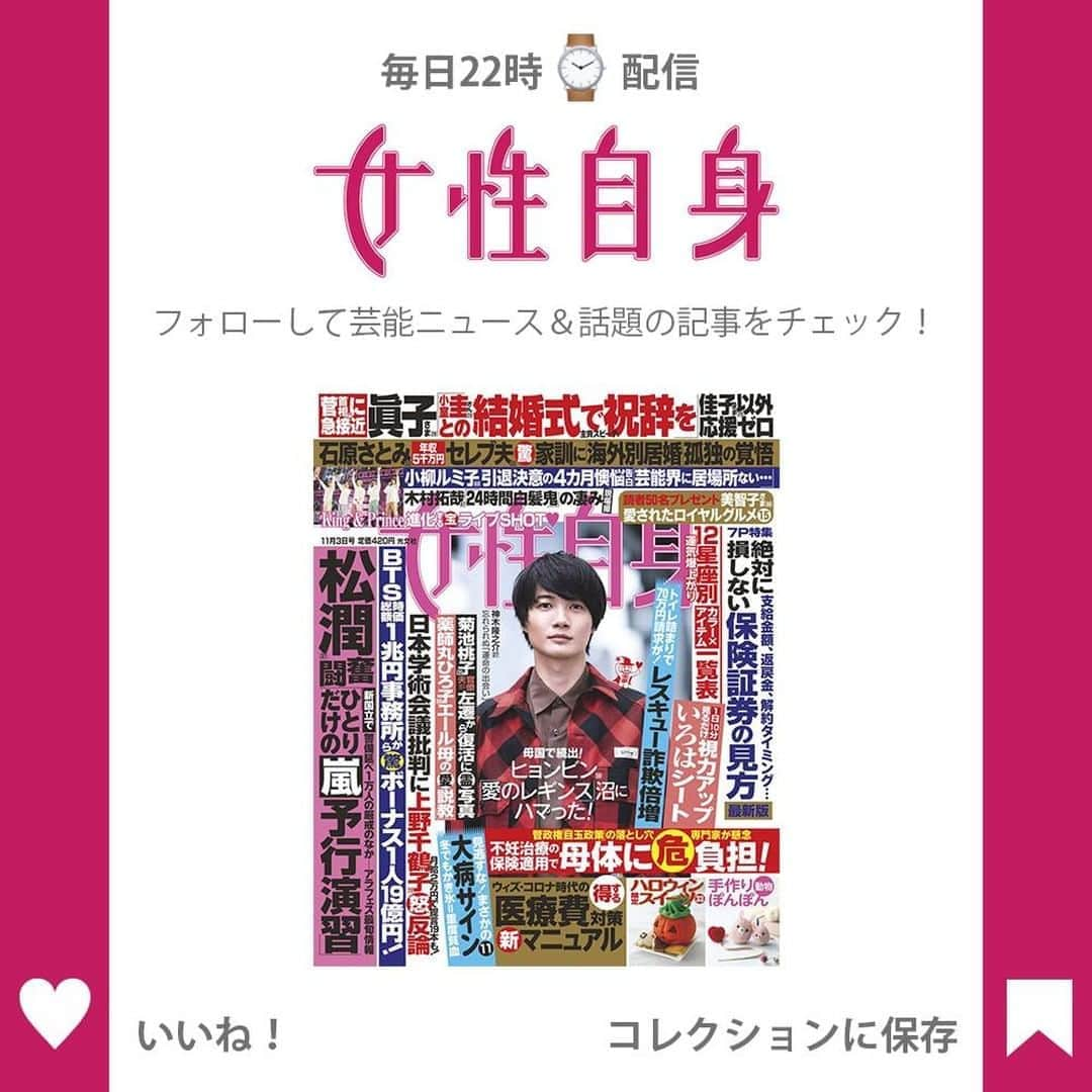 女性自身 (光文社)さんのインスタグラム写真 - (女性自身 (光文社)Instagram)「📣小柳ルミ子　引退考えたコロナ禍「もう私の居場所はない」 --- 「デビューして50年、68歳の今がいちばん高い音が出せるんです。歌うことが本当に楽しくって」 可憐な黒のフレアスカートに鮮やかな緑のパンプス姿で、颯爽と現れた小柳ルミ子さん（68）。’70年に宝塚音楽学校を首席卒業し、NHK連続テレビ小説『虹』で女優デビュー。翌年『わたしの城下町』で歌手としても国民的人気を得て、今年、50周年を迎えた。 9月には、半世紀の生きざまや美についてつづった著書『もう68歳と思うのか、まだ68歳と考えるのか』（徳間書店）を出版。だが、今年のコロナ禍で、実は「芸能界引退」も決意していたという。 「この半年、私は地獄と天国を味わった気がします」と、その経緯を語ってくれた。 「芸能人生で初めて、4カ月間、仕事がまったくなくなり、ずっと自粛生活をしていました。私たちは仕事をいただけることで表現の場が持てます。いわば“他力まかせ”。仕事への情熱はあるけれど、自分ではどうにもできないもどかしさを感じていました」 --- ▶️続きは @joseijisin のリンクで【WEB女性自身】へ ▶️ストーリーズで、スクープダイジェスト公開中📸 ▶️投稿の続報は @joseijisin をフォロー＆チェック💥 --- #小柳ルミ子 #コロナ禍 #芸能界引退 #志村けん #サザンオールスターズ #桑田佳祐 #ポップス歌手の耐えられない軽さ #女性自身 #いいね #フォロー」10月25日 21時58分 - joseijisin