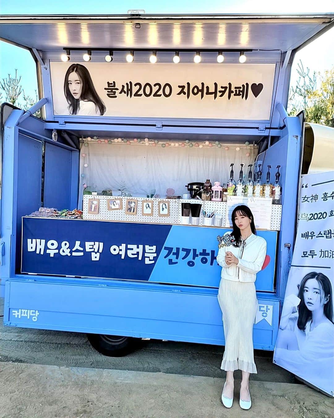 ホン・スアさんのインスタグラム写真 - (ホン・スアInstagram)「중국팬분들🙏🏻감사해요 💕  넘예쁜 #커피차 😍  차칸 하주니 ,  지은바라기 정미니 고마워🥳💖  내일 아침 8:30  #드디어  #첫방송 👻 #불새2020 #화이팅  #많은시청바랍니다」10月25日 22時13分 - sooah.hong