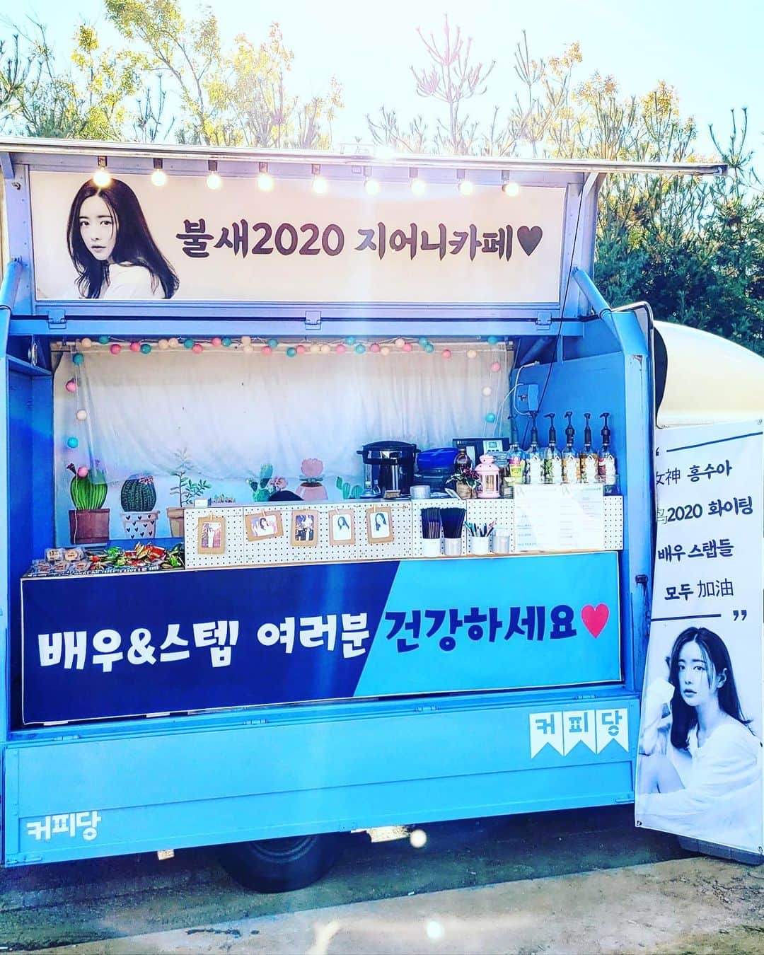 ホン・スアさんのインスタグラム写真 - (ホン・スアInstagram)「중국팬분들🙏🏻감사해요 💕  넘예쁜 #커피차 😍  차칸 하주니 ,  지은바라기 정미니 고마워🥳💖  내일 아침 8:30  #드디어  #첫방송 👻 #불새2020 #화이팅  #많은시청바랍니다」10月25日 22時13分 - sooah.hong