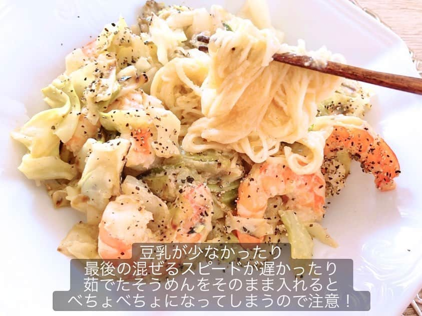 西村紗也香さんのインスタグラム写真 - (西村紗也香Instagram)「.﻿ 💛豆乳カルボナーラそうめん💛﻿ ダイエット中でも太らないメニュー！！﻿ チーズなし！生クリームなし！マヨネーズなし！﻿ さっぱりしたカルボナーラ風です♡﻿ ﻿ 【材料】﻿ ・そうめん1束﻿ ・冷凍エビ6〜8尾﻿ ・キャベツ1/6玉くらい﻿ ・無調整豆乳200ml﻿ ・卵黄1個﻿ ▶︎調味料A﻿ ・だしの素小さじ1﻿ ・めんつゆ大さじ1弱﻿ ・塩胡椒少々﻿ ▶︎仕上げ用﻿ ・ブラックペッパー﻿ ・卵黄﻿ ﻿ 【ポイント】﻿ 火加減はだいたい中火くらいですが﻿ 最後のそうめんと卵黄を素早く混ぜる時は﻿ 少し強めにしてください🔥﻿ ﻿ めんつゆはメーカーによって濃さも違うので﻿ 初めて作る場合は少しずつ入れて﻿ 味見をしつつ作ってください！﻿ ﻿ そうめんは記載されている茹で時間の﻿ 半分くらいでokです！﻿ 茹であがってからザルにあげて﻿ 軽く水で麺を締めないと﻿ 最後の具材の入った鍋に入れた時に﻿ 麺とつゆがうまく絡まないので﻿ 必ず少し締めてください✨﻿ (そうめんが冷えすぎない程度に)﻿ ﻿ 卵の白身を捨てるのはもったいないので﻿ 私はお皿に盛り付けて﻿ 食べるときにかて食べます笑﻿ ﻿ 卵の脂質は1個で約6gくらいなので﻿ リカバリー中などの場合﻿ 卵は1個までにしましょう‼️﻿ ﻿ ﻿ キャベツの歯応えによって﻿ 満腹感の感じやすい一品です❤️﻿ キャベツ以外にもにんじんやきのこなど﻿ お好みでいろいろな具材を入れるのも👍🏻﻿ ﻿ 尿酸値やコレステロール値が異常値の方は﻿ エビは控えた方がよいので﻿ ハムや魚肉ソーセージでも美味しいと思います☺️﻿ ﻿ ⚠️ベーコンは脂質が高いのでダイエット中は🙅🏻‍♀️﻿ ﻿ ﻿ 豆乳がたっぷり入って﻿ スープパスタみたいなイメージです💕﻿ ﻿ 私は松盛製麺さん @matsumori_sooooomen ﻿ の素麺がほんっっっとに大好きで﻿ 感動するくらい美味しいので﻿ ぜひぜひ！お取り寄せして﻿ この素麺で作ってほしいです😘﻿ ﻿ ﻿ ﻿ ﻿ ﻿ #ダイエット #痩せる #食べて痩せる #痩せるレシピ #ダイエットレシピ #栄養コンシェルジュ #痩せる食べ方 #リバウンドしないダイエット #リバウンド #食事管理 #おうちごはん #インスタダイエット #さやかの栄養ひとりごと #さやかの美活レシピ #さやかの美活life」10月25日 22時19分 - _sayakanishimura_