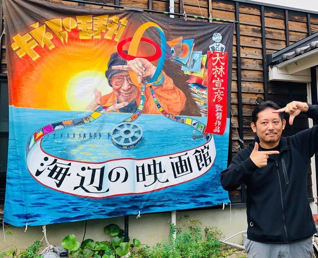 入江悠のインスタグラム：「シュシュシュと地元の深谷シネマで。 俺また自主映画を撮りました、って報告したら大林さん喜んでくれただろうなぁ。」