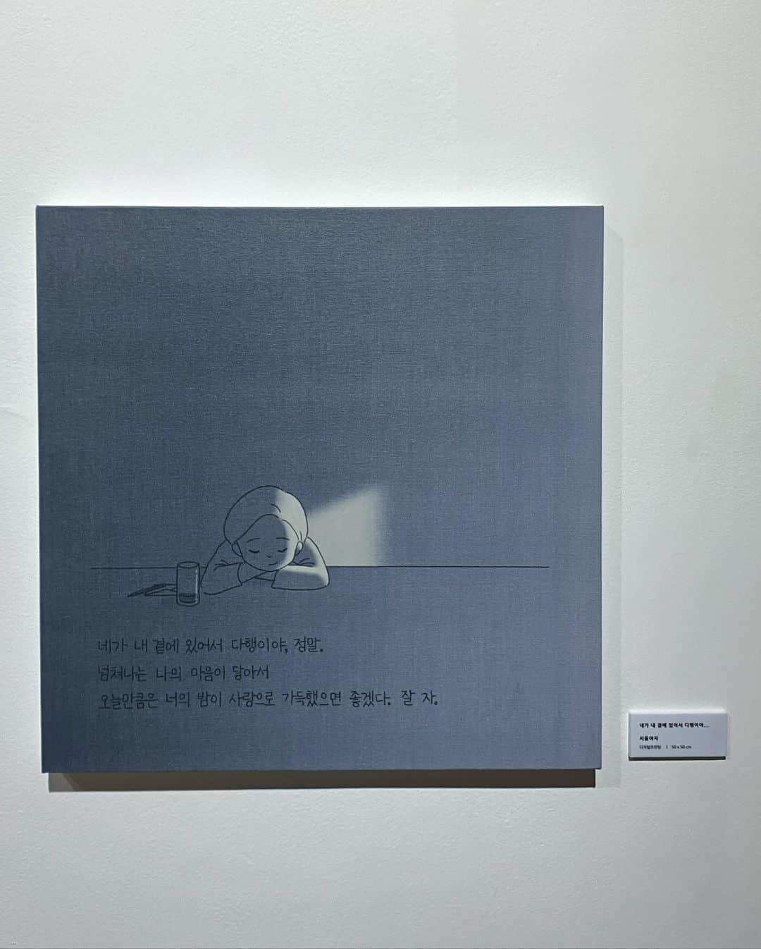 COCO さんのインスタグラム写真 - (COCO Instagram)「- 위로가 되었던 따뜻한 전시◡̈ 위로가 필요히다면 꼭 한번 가보세요! @keep_a_diary_art ♥  기획하느라 고생한 우리 예솔솔! 고생많았어! 축하해 ◡̈ @raro97  lovely exhibition curated by my friend!ღ . . #전시회추천 #오늘도나는일기를쓴다」10月26日 0時31分 - rilaccoco
