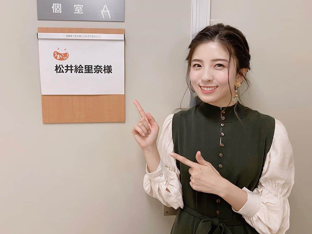 松井絵里奈さんのインスタグラム写真 - (松井絵里奈Instagram)「2020.10.26月曜日 NHK総合 「うまいッ！」 12:20〜放送✨  宮崎県西米良村 「ゆずこしょう」  ゆずの香りが引き立つ 最高に美味しいゆずこしょうに出会いました！！  その、うまいッ！の秘密 ぜひご覧くださいませ♡  #うまいッ #NHK総合 #ゆずこしょう #ゆずこしょう色のお洋服探しました #宮崎県 #西米良村 #宮崎には美味しいがいっぱい  #大好き宮崎 #中武ファーム　さん #素晴らしい生産者さん #松井絵里奈」10月26日 1時54分 - erina74xx