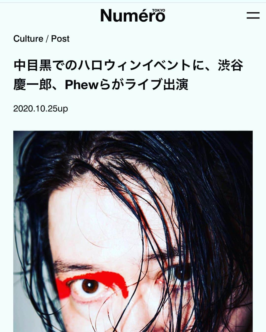 渋谷慶一郎のインスタグラム：「Numeroさん、ありがとうございます🌞　 以下、転載🕺🏽🕺🏽🕺🏽、みなさま22時に集合でお願いします。  2020年10月31日（土）、ハロウィンイベント「お祭 ween（オマツ ウィーン）」が中目黒エリアの３店舗で開催される。参加アーティストに渋谷慶一郎、Phew、AAAMYYらが出演決定。しかも全てのイベントがエントランスフリーという、一夜限りのオマツウィーン！ コアントローによる、音楽とカクテルを楽しむハロウィンイベント「お祭 ween」。会場となるのは中目黒・駒沢通り近くのバー「Berry」、鎗ヶ崎交差点にあるパンクな居酒屋「立道屋」、目黒川沿いのイタリアン「PAVILION」の３カ所。18時より段階的にオープンし、各会場でタイムテーブルに沿ってライブパフォーマンスやDJセッション、マジックショーなどが行われる。各会場では、コアントローのオリジナルカクテルも楽しめる。 今回、ライブパフォーマンスのメイン会場となるのは、廃墟を思わせるようなビルにある「Berry」。20時オープン、22時よりライブがスタートする。 はじまりはPhewのヴォイスと電子音楽によるライブパフォーマンスから。Phewは、1978年に伝説のパンクバンド「Aunt Sally」で活動を開始し、坂本龍一、CANやレインコーツのメンバーとのコラボも行ってきた。2020年9月には、イギリスのレーベル「Disciples」より日本人初のアーティストとして『Vertigo KO』をリリース。いまも深化し続けるレジェンドである。 続いて、完全暗転のなか、渋谷慶一郎のピアノソロが始まる。この「Berry」という小さな空間で聴くことができる幸せよ…！　9月に発売された11年ぶりのピアノソロアルバム『ATAK024 Midnight Swan』からの演奏も楽しみ。さらには、Phewとの切り替わりのタイミングで、二人の共演があるかもしれないとのこと。同じ空間で、誰かと共に音楽を聴くことが（または目撃）できる喜びをぜひ味わってほしい。 最後は、人気バンド「Tempalay」のメンバーでありソロとしても活躍するAAAMYYによるトリオ編成でのライブ。AAAMYYは、木村カエラやDAOKOへの楽曲提供なども行っており、9月にはアルバム『Utopia』をリリース。  お祭 ween 2020 日程／2020年10月31日（土） 場所／Berry（目黒区上目黒1-3-9 藤屋ビル3F）　 立道屋（東京都渋谷区猿楽町30−8） PAVILION（東京都目黒区上目黒1-6-10） URL／rcjkk.com/omatsuween」