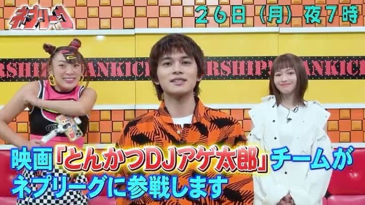 のインスタグラム：「[#Takumi_TV] Don’t forget to watch FujiTV “Nepleague”! Tonight at 19.00 JST. — 今日(10/26)19.00〜放送 フジテレビ「ネプリーグ」に北村匠海が出演します！  #ネプリーグ #北村匠海 #山本舞香 #フワちゃん #TakumiKitamura #DISH//」