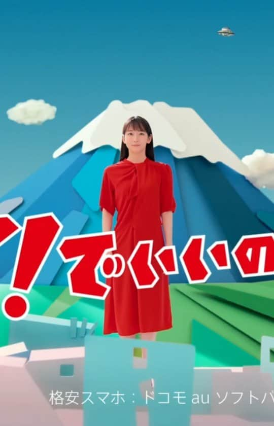 吉岡里帆ファンのインスタグラム：「里帆ちゃん😆💕✨ Y!mobile新CM本日より放送開始😌💖 新CM&メイキング映像‼️  #吉岡里帆 #りほぽ #りほらー   #rihoyoshioka  @riho_yoshioka」