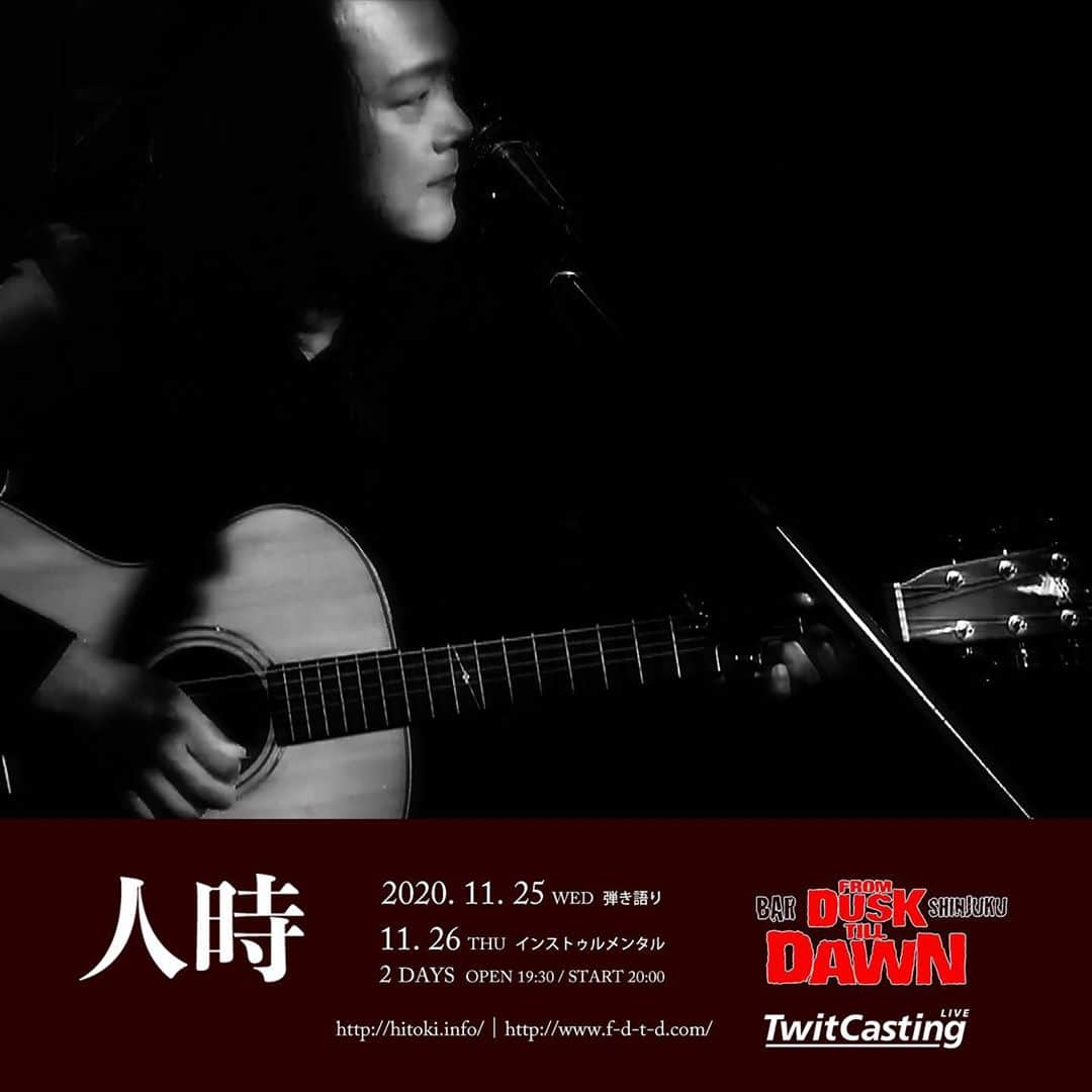 人時のインスタグラム：「【ライブ情報】 新宿 FROM DUSK TILL DAWN 2Days公演 11/25（水）弾き語り 11/26（木）インストゥルメンタル 開場19:30・開演20:00 チケット情報等詳細は→http://hitoki.info  【有料ライブ配信】 アーカイブ2週間 11/25 公演 https://twitcasting.tv/c:fromdusktilldawn/shopcart/33551 11/26 公演 https://twitcasting.tv/c:fromdusktilldawn/shopcart/33552」