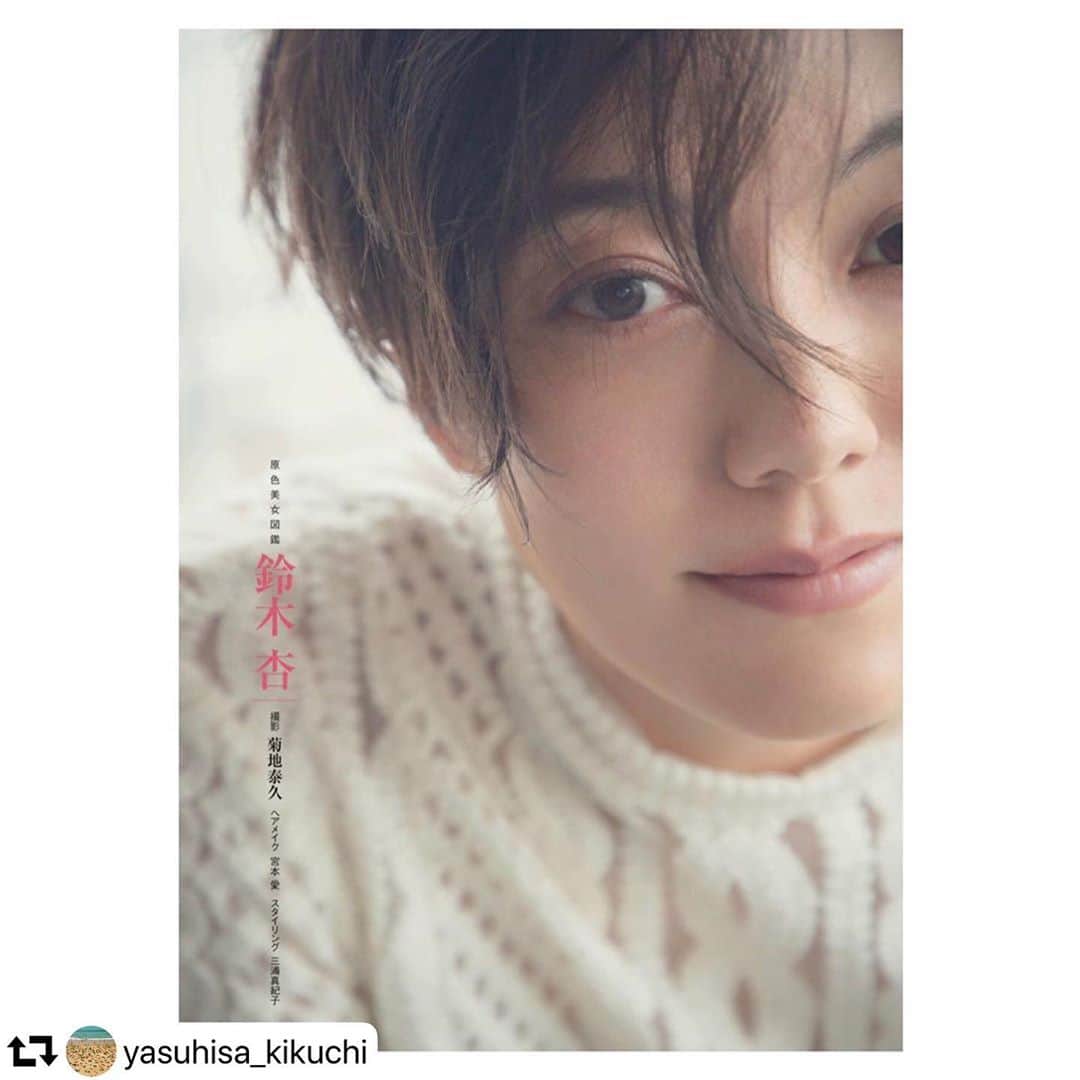 のインスタグラム：「ちょっと前ですが(稽古前だったような...)原色美女図鑑の撮影楽しかったなぁ。写真もすごく好きだったなぁ🥰なので改めてリポストします😚💚#repost @yasuhisa_kikuchi ・・・ @shukan.bunshun_gravia  model: @anne.suzuki.official  hair&makeup: #宮本愛 styling: @g_miura_makiko  photo: @yasuhisa_kikuchi  #鈴木杏 #週刊文春 #原色美女図鑑 #菊地泰久 #yasuhisakikuchi #beauty #makeup #fashion #portrait #shooting #photography #photographer」