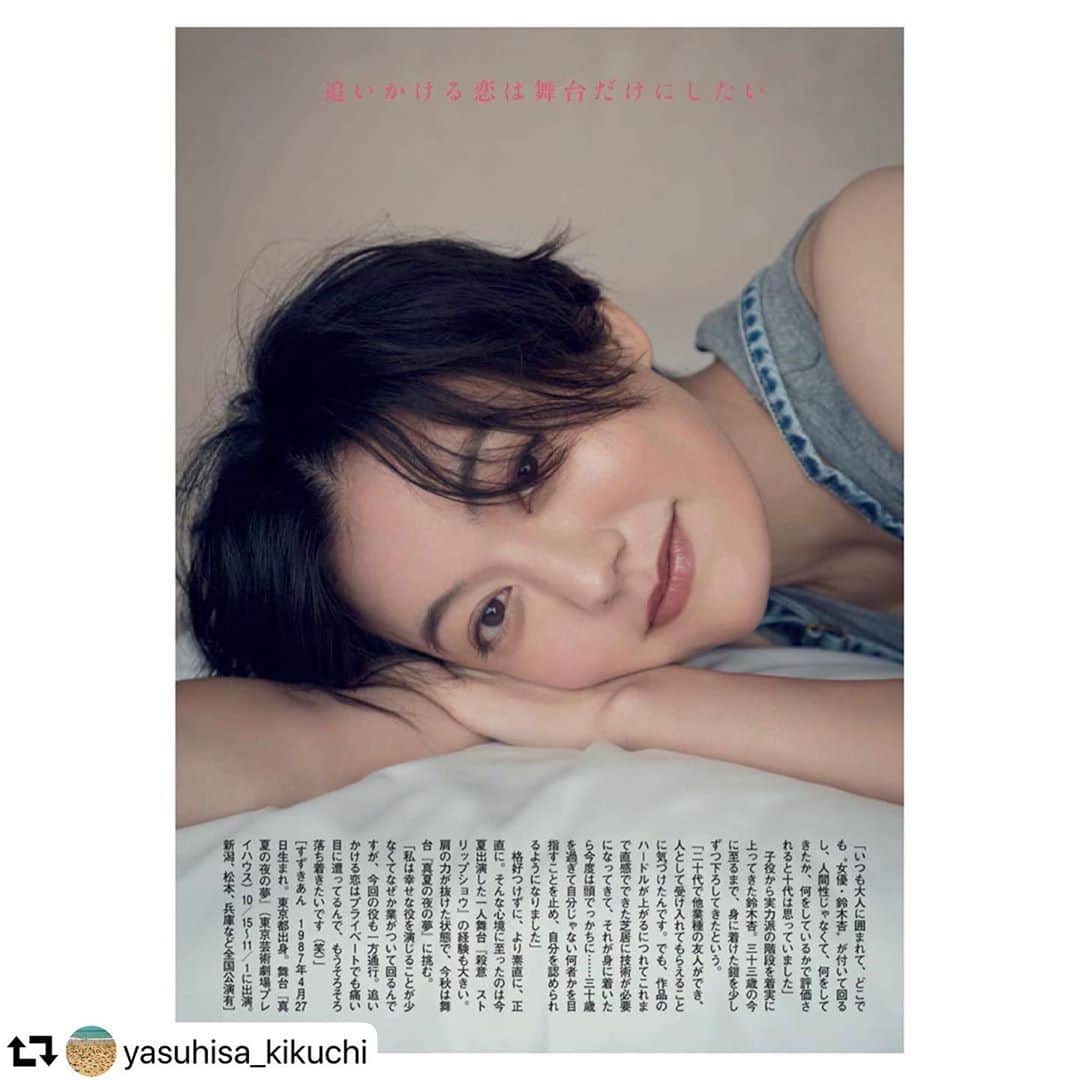 のインスタグラム：「すごくリラックスした表情ができたのは、カメラマンの菊池さんの激励のような「かわいい」の連呼(笑)と、スタイリストの三浦さんが用意してくださった既にストーリーやムードがあるお洋服、そしていっつもいっつもお世話になっている太陽のようなメイクの愛さんの魔法！みんなに作り上げてもらったこの時の私です🥰改めて、心からの感謝をおくります😌💕🧚🏻‍♀️💕✨#repost @yasuhisa_kikuchi ・・・ @shukan.bunshun_gravia  model: @anne.suzuki.official  hair&makeup: #宮本愛 styling: @g_miura_makiko  photo: @yasuhisa_kikuchi  #鈴木杏 #週刊文春 #原色美女図鑑 #菊地泰久 #yasuhisakikuchi #beauty #makeup #fashion #portrait #shooting #photography #photographer」