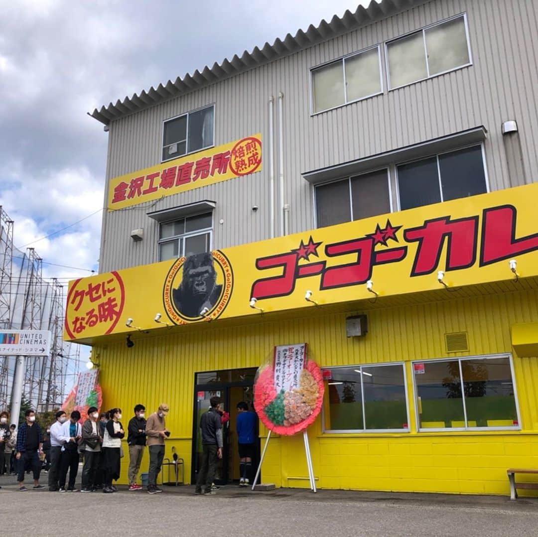 ゴーゴーカレーのインスタグラム：「金沢カレーの秘密基地「ルネスかなざわ直売所」‼️  オープン初日から多くのお客様にご来店いただきました🦍 これからも金沢カレーの良さをここから発信して行きます‼️‼️‼️  ■石川県金沢市沖町イ81-1 ■076-253-5550 ■10:55〜21:55　（※10/25のみ11:55〜） ■金沢工場併設！ 家庭用から業務用までのカレールーの販売も。各種レトルトも充実。  . . . . #ゴーゴーカレー #curry #金沢グルメ #japanese  #お得 #gogocurry #カレー #カレーを華麗にいただきます #お取り寄せ #日本 #japan #金沢カレー #金沢 #石川 #カレー部  #揚げ物 #foodstagram  #カツカレー #yummy #サービス #eat　#食べ歩き  #curry ＃秘密基地　＃ルネス」