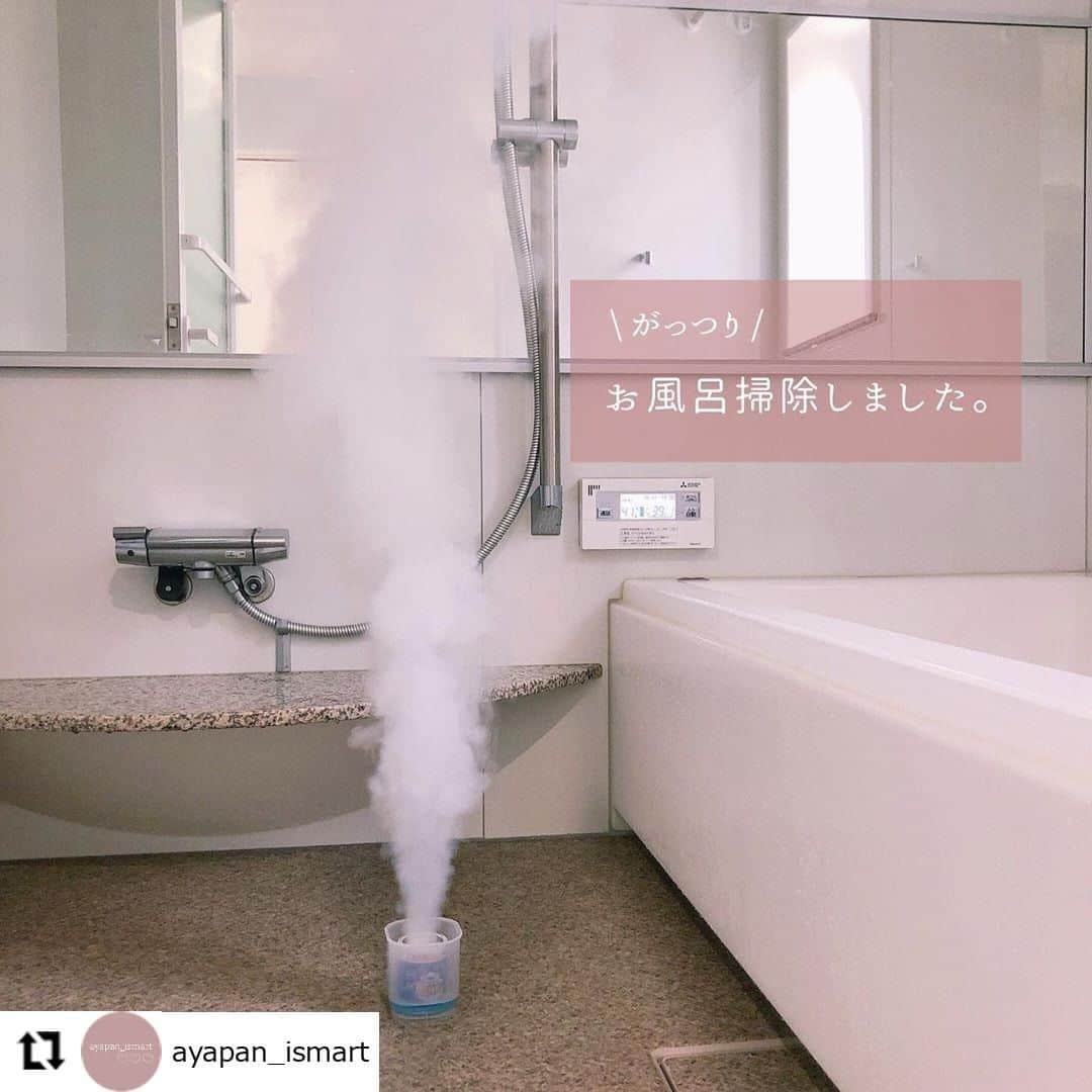 【公式】ルック 防カビくん煙剤さんのインスタグラム写真 - (【公式】ルック 防カビくん煙剤Instagram)「. #regram @ayapan_ismart お風呂そうじお疲れさまです👏💖 防カビくん煙剤で黒カビの発生を防ぎ、お風呂そうじを少しでもラクにできたら嬉しいです😃🌟 . 湿気などでカビが発生しやすく、1年中、黒カビ対策が必要なお風呂👀 . 黒カビ掃除は時間や手間がとてもかかりますよね💦 でもカビ自体を予防してしまえば、お掃除も簡単😎 . 防カビくん煙剤は、除菌成分「銀イオン」の煙を浴室の隅々まで届け、目に見えない黒カビの原因菌を除菌することで、お風呂の黒カビを防ぎます🙅‍♀️ 1回の使用で防カビ効果は約2ヶ月続きます💭 毎月使わなくても良いところも、黒カビ掃除より楽ちんなのです👍 そして定期的にご使用いただくと、防カビ効果がさらに高まるメリットも❗ . 定期的にカビの原因菌を浴室まるごと除菌して、黒カビを防ぐ🌈 お風呂に黒カビを発生させたくない方は、ぜひ一度、防カビくん煙剤をお試しください😉 ・・・ . . 久々がっつりお風呂掃除しました🧼 ˎˊ˗ . . ホント水まわりの掃除嫌いᯅ̈ . . 防かびくん煙剤もしばらくしてなかったから ピンクカビみたいなのが 浴槽とカラダ洗うとこの床との間のふち(伝われ)に若干あったし 御影石の裏(伝われ)にも若干あって まじで発狂しました(心の中で)。 . . 今後はちゃんとこまめに掃除します。 . やっぱりホワイトにしてよかったなぁ〜 ブラックがよかったけど こんなあたしの性格じゃ 水垢だらけで萎えてたよな〜 と心底思いました。 . . . #一条工務店 #アイスマート #一条工務店アイスマート #ismart #あいすまーと #スマートバス #お風呂 #浴槽 #お風呂掃除グッズ #お風呂掃除 #掃除 #こそうじ #防カビくん煙剤」10月26日 11時43分 - look.plus_official