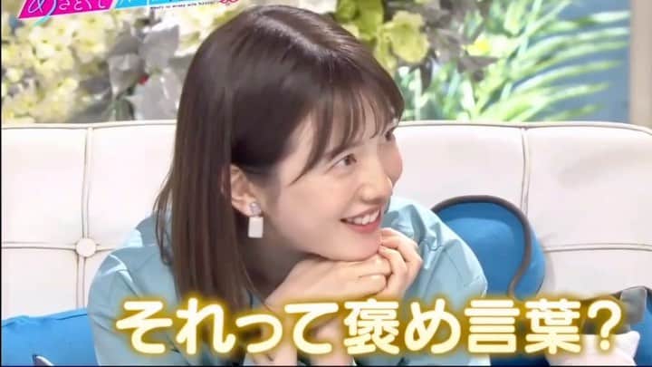 弘中綾香　ファンアカウントのインスタグラム：「世の男子よ！ニコニコしながら手を振ってみよう👋  #あざといよ弘中ちゃん  #あざとくて何が悪いの #田中みな実 #弘中綾香 #弘中ちゃん #弘中 #弘中アナ #あざとくて #あざとい #あざとい系女子 #あざとい系 #あざといよ弘中ちゃん」