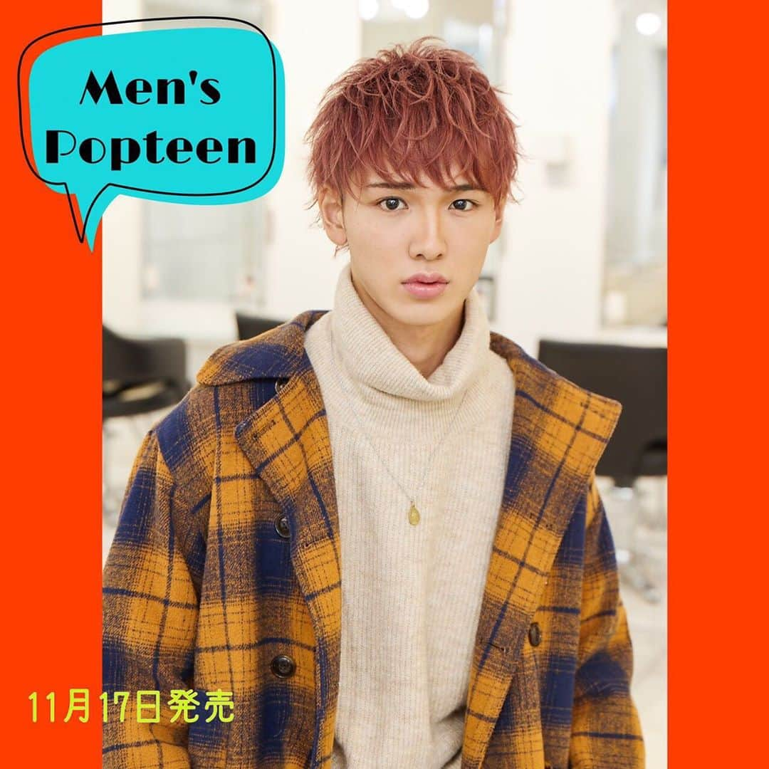 Popteenさんのインスタグラム写真 - (PopteenInstagram)「11月17日に新発売される男子高生＆男子大学生向けファッション＆カルチャーマガジン「Men's Popteen」＝MP（メンポプ）がPOPのインスタにお邪魔‼️今日からランダムにMP専属モデルを解禁していくよ😘みんな、応援してね📣✨ １人目は一般オーディションから見事MP専属モデルを勝ち取った『萱森蒼一朗』クン❣️ あだ名：そうちゃ ファンネーム：そうちゃグミ ファンマーク： 🍵 誕生日： 2000年10月2日 出身地 ：北海道 血液型 ：A型 インスタ：so_63_1002 ツイッター：so_genius_ka TikTok：so_1002  #menspopteen#メンズポップティーン#mp#mp専属モデル#メンポプ#萱森蒼一朗#そうちゃ」10月26日 12時00分 - popteen_official