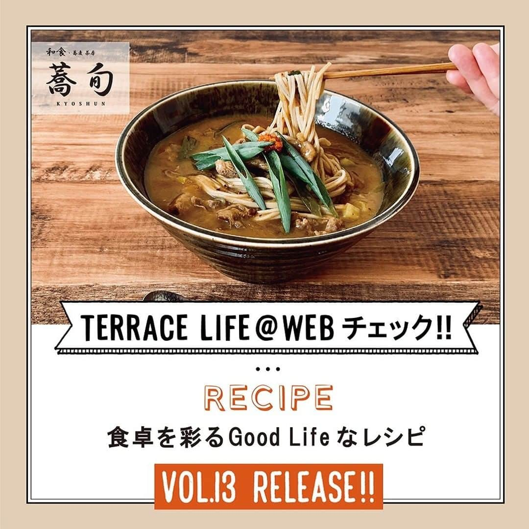 たまプラーザ テラスのインスタグラム：「“毎日を彩る。暮らしのアイデア” TERRACE LIFE【RECIPE】更新🍽  寒い時期は、アツアツとろ～り 「だし割りカレーそば」で カラダの芯から温まりませんか？  ゲートプラザ3F 蕎旬さんに、 自宅で簡単につくれるレシピを 教えていただきました🍲  《ゲートプラザ3F》 蕎旬 TEL.045-507-6822 - TERRACE LIFE【RECIPE】では、 毎日の食卓を彩るレシピをご紹介中💁 手軽に真似できるおいしいメニューを ぜひおうちごはんに取り入れてください！  #たまプラーザ #たまプラーザテラス #たまプラーザテラスライフ #tamaplaza #tamaplazaterrace #terracelife #recipe #蕎旬 #カレー蕎麦 #カレーそば #冬ごはん #おうちごはん」