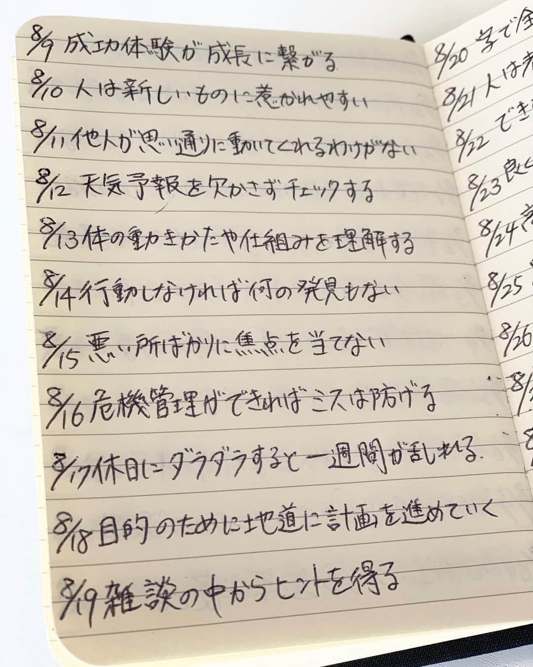藤村大介さんのインスタグラム写真 - (藤村大介Instagram)「「継続」が完全に「習慣」になっています。 書いたら行動に移す。 何に繋がるかはまだわかりませんが決めたことは続けるし、いつか何かに繋がることを信じて書き続けます！ #キーワード日記」10月26日 12時18分 - d.fujimura