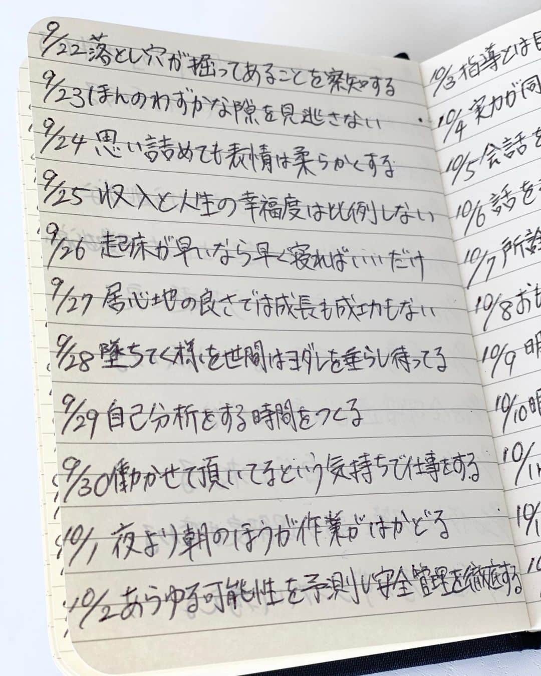 藤村大介さんのインスタグラム写真 - (藤村大介Instagram)「「継続」が完全に「習慣」になっています。 書いたら行動に移す。 何に繋がるかはまだわかりませんが決めたことは続けるし、いつか何かに繋がることを信じて書き続けます！ #キーワード日記」10月26日 12時18分 - d.fujimura