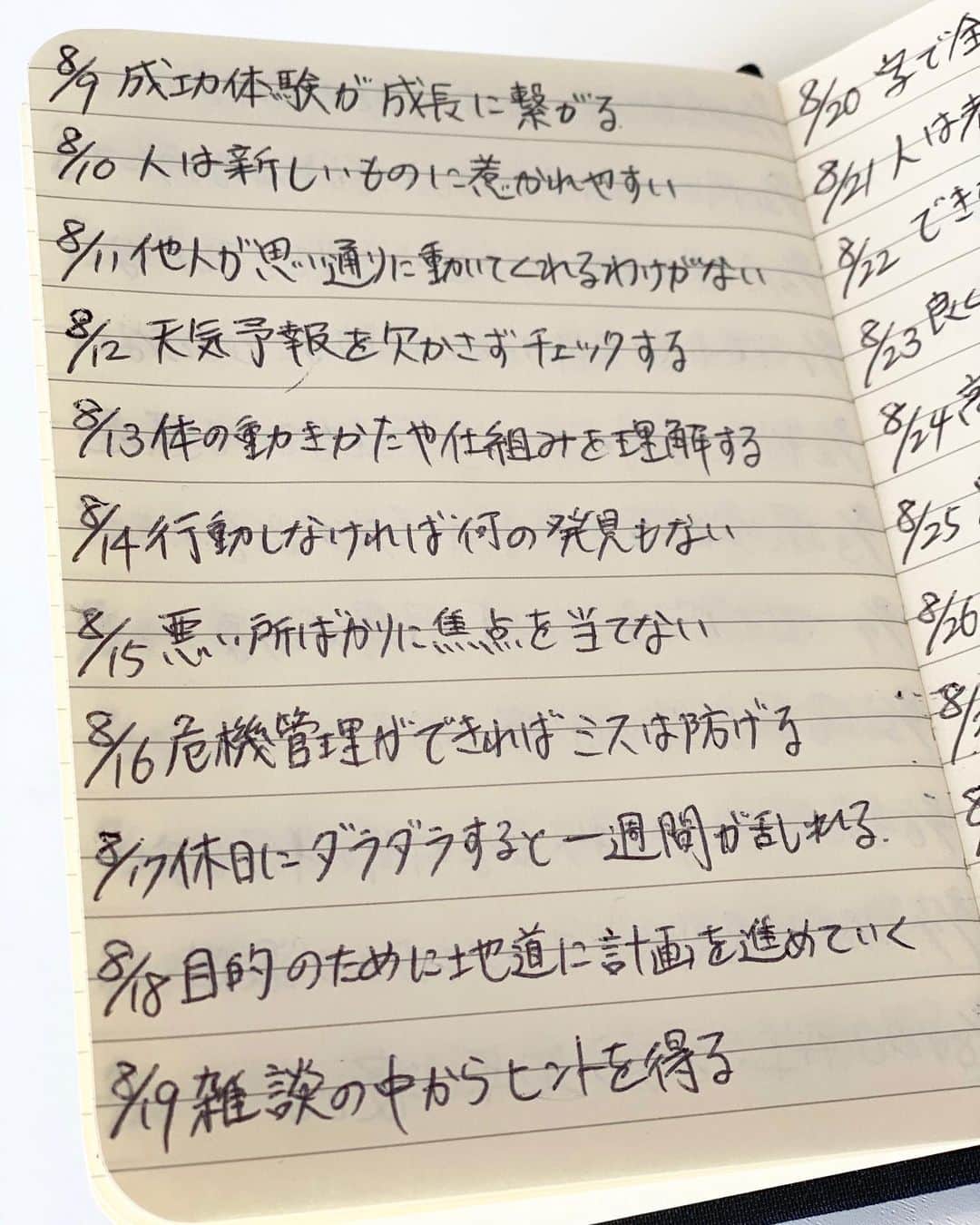 藤村大介のインスタグラム：「「継続」が完全に「習慣」になっています。 書いたら行動に移す。 何に繋がるかはまだわかりませんが決めたことは続けるし、いつか何かに繋がることを信じて書き続けます！ #キーワード日記」