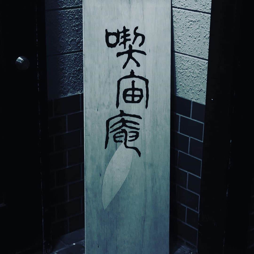 松尾貴史さんのインスタグラム写真 - (松尾貴史Instagram)「昨日は、国民的5歳児のタレントさんを招いて【松尾のデペイズマンショウ】「酔談25時」の撮影を某所にて。 その後は、その場で二度目の突発的スナック「喫宙庵」に雪崩れ込みました。  またもやもんこさんに助けられました（汗）  #youtube #デペイズマンショウ #チャンネル登録お願いします #松尾貴史 #叱られる」10月26日 13時46分 - kitsch.matsuo