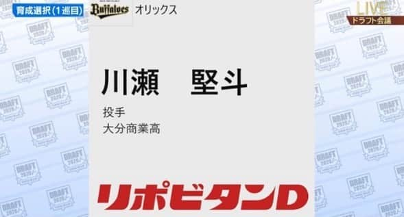 川瀬晃のインスタグラム：「夜遅くにすいません。 本日オリックスさんから育成ドラフト一位で僕の弟が指名をされました。これから支配下に向けて弟も頑張ると思います。川瀬兄弟をこれから応援してくれるととても嬉しいです🙏 って事でまた明日からチームに貢献できるようにがんばります。おやすみなさい👊 #こちょたくさんもおめでとう #オリックス育成ドラフト6位 #福島レッドホープス」