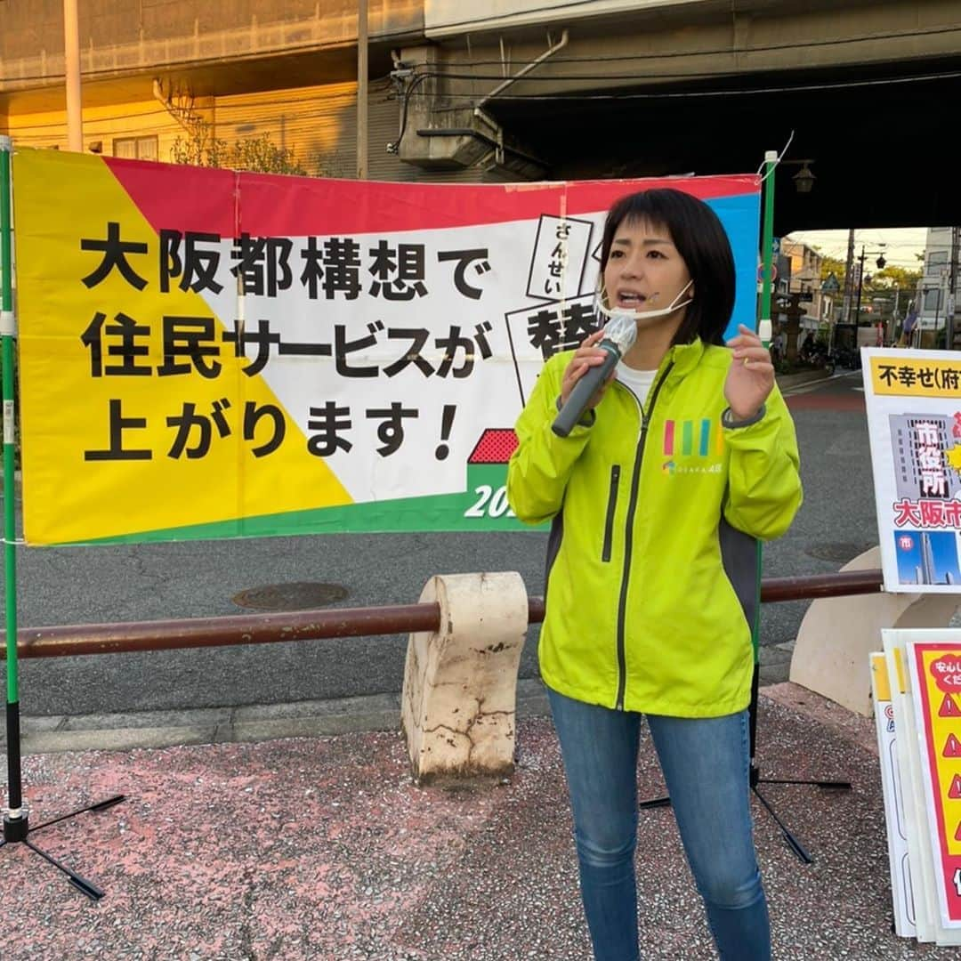 佐々木梨絵のインスタグラム：「今日は自転車街宣📣🚴‍♀️  お天気が良いとまちかど説明会も元気が出ます❗️  安立商店街に行き、皆さんに頑張ってねーと言っていただいたり、投票したよとたくさんお声掛けいただきました😊  巷には、信じられないデマの数々。  都構想の協定書にもない、あり得ない前提で勝手に試算された数字を、堂々とビラに書いて撒いたり、テレビの討論会でまで出すなんて。。  そんな反対派のおかしなデマで、こんなに良くしてくださる地域の皆さまを不安にさせているのではないかと思うと、悔しくて、悲しくて。。  マイクを握る手にも力が入ります😤  どうか皆さま、不安に思われることがありましたら、質問してください。  維新が行政改革で作り出してきた財源で、住民サービスを拡充させてきました。  超少子高齢化の時代、これからも大阪が成長し、住民サービスを持続、充実させるには、都構想が不可欠なのです。  【否決は現状維持ではありません。】  どうかご理解いただき、賛成に投じてください‼️ よろしくお願いいたします‼️  #大阪都構想 #都構想 #大阪都構想賛成 #住民投票 #YES都構想  #大阪はひとつになって強くなる #私は大阪都構想に賛成します」