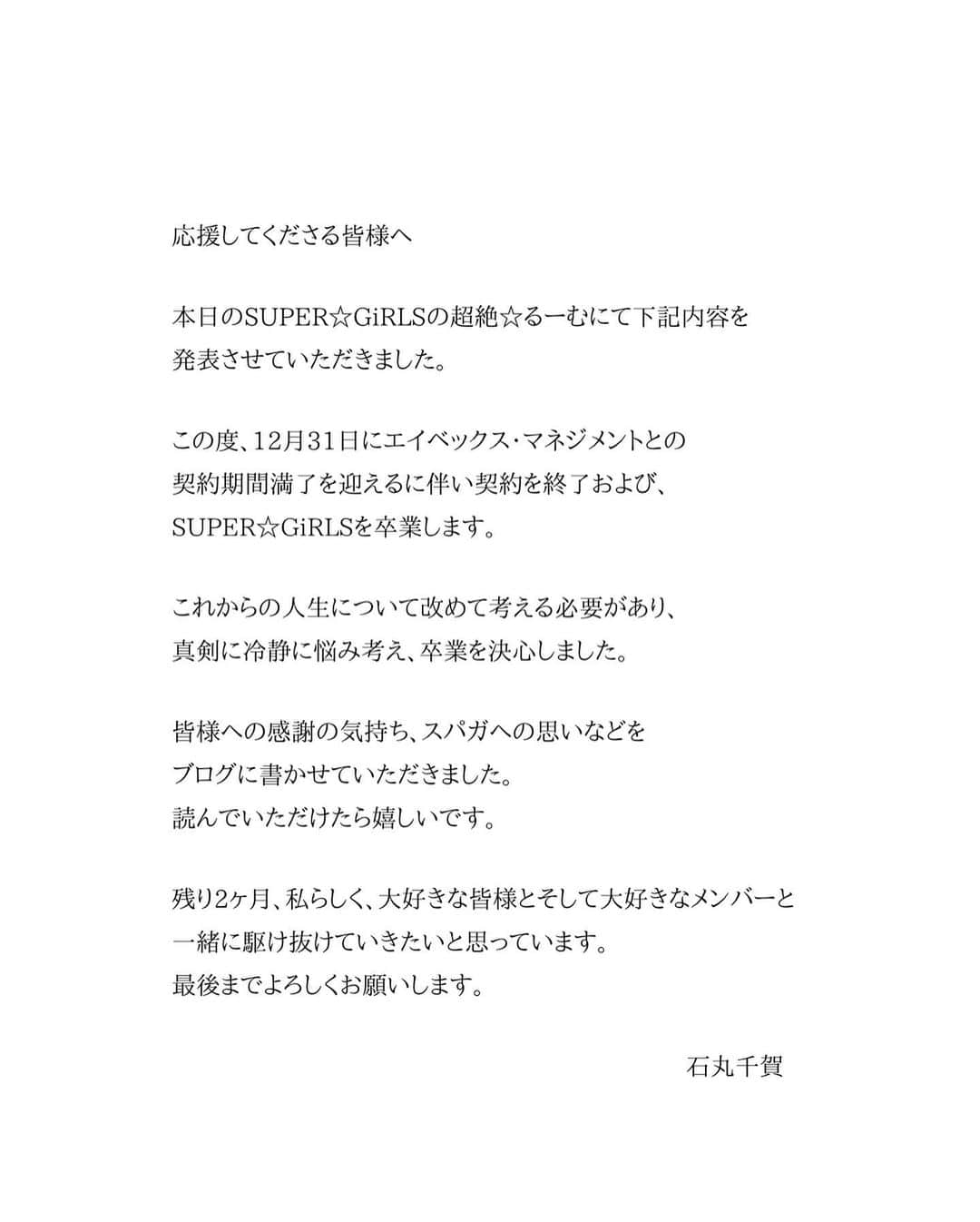 石丸千賀さんのインスタグラム写真 - (石丸千賀Instagram)10月27日 0時09分 - chika_ishimaru.official