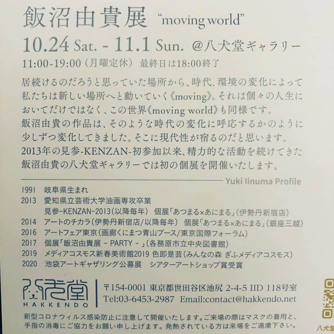 桜木梨奈さんのインスタグラム写真 - (桜木梨奈Instagram)「日曜日、小学校からの友人で画家の #飯沼由貴 ちゃんの個展に行ってきました🐿💕  グッズ販売してたラッコトートGET✨  可愛いし癒されるし、動物達が知り合いの誰かに見えてくる(笑)  11/1まで #八犬堂ギャラリー で見られます🦊✨  朝ドラ #半分青い ロケ地にもなった #世田谷ものづくり学校 にありますよ。  #animal #もふもふ #art #油画 #水彩画 #鹿 #たぬき #うさぎ #きつね #かわうそ #ふくろう #りす #プレーリードッグ #ねずみ #らっこ #羊」10月27日 0時12分 - rina_sakuragi