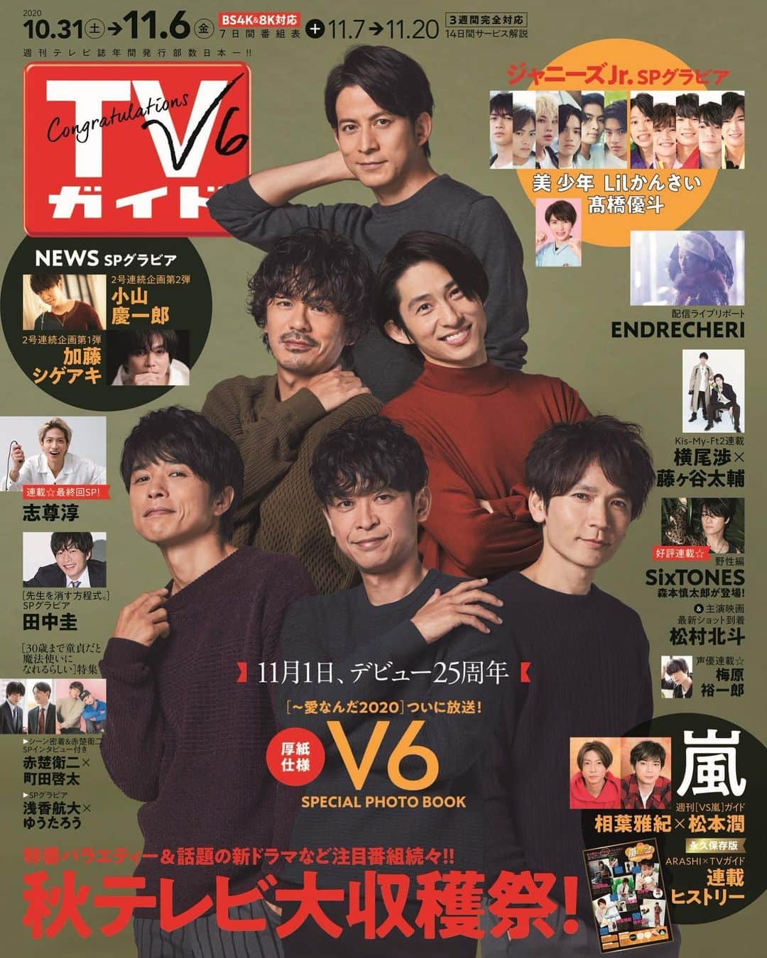 のインスタグラム：「#V6 が表紙の #TVガイド 11/6号は 10/28(水)発売✨  #嵐  #相葉雅紀 #松本潤 #KisMyFt2 #横尾渉 #藤ヶ谷太輔 #SixTONES #森本慎太郎  #ENDRECHERI #小山慶一郎 #加藤シゲアキ #美少年 #Lilかんさい #髙橋優斗  #志尊淳 #梅原裕一郎  #田中圭 #赤楚衛二 #町田啓太 #浅香航大 #ゆうたろう」
