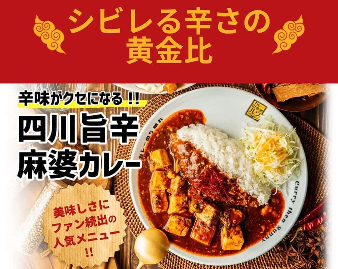 チキン南蛮カレーのルウ王子のグルメインスタ