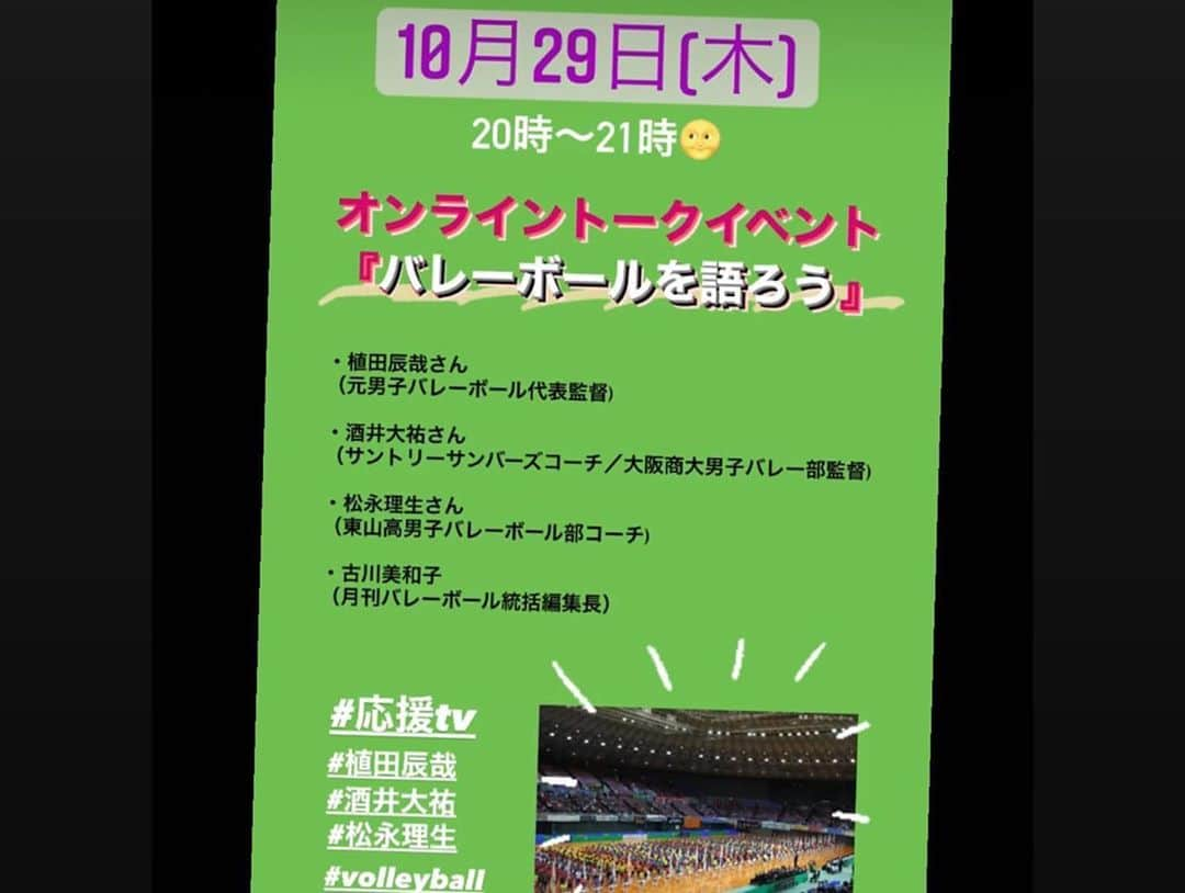 酒井大祐さんのインスタグラム写真 - (酒井大祐Instagram)「#suntorysunbirds  #サントリーサンバーズ  #3勝目 #volleyball  #vりーぐ  #応援ありがとうございました！ #これからも高みを目指して  #強くなりたいです #酒井大祐  #sakaidagram #トークイベントに参加  #植田辰哉 #松永理生  と一緒にやります！ #よろしくお願い申し上げます」10月26日 16時38分 - daisukesakai1022