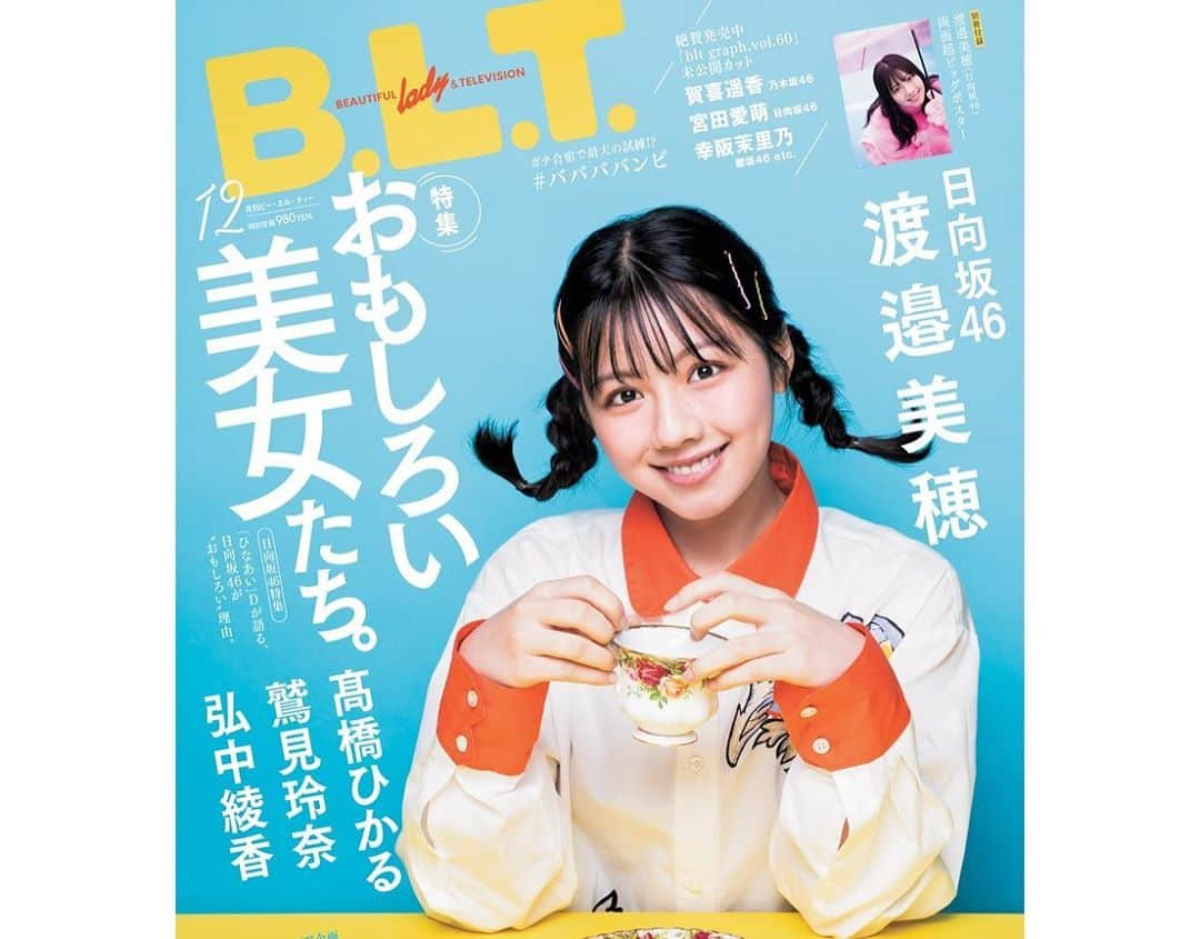 水湊みおさんのインスタグラム写真 - (水湊みおInstagram)「10/24(土)発売のB.L.T.12月号に連載 #バンビの産声 が掲載されています！🌈 合宿編最終章！今回は今までで一番過酷な滝行、、！？🥶💭 メンバーの勇姿をご覧あれ🏃‍♀️💨 #ババババンビ #ババババンビbltガチde合宿2020 #BLT」10月26日 16時46分 - minato__mio