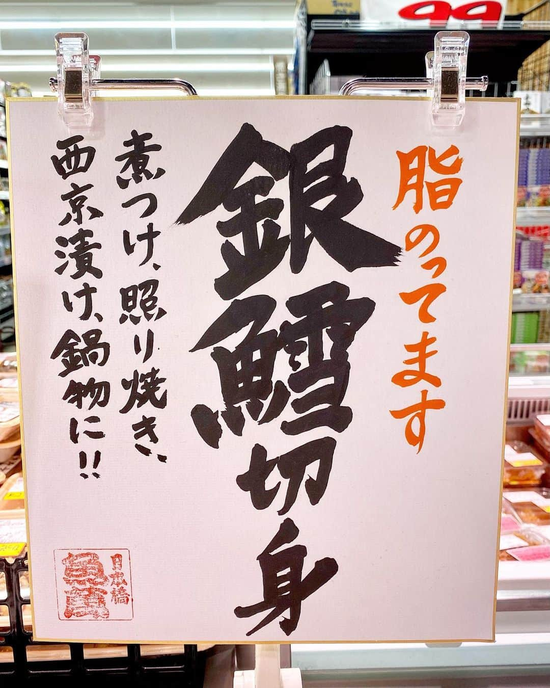 岩根沙恵子?さえみるさんのインスタグラム写真 - (岩根沙恵子?さえみるInstagram)「🛍最近大好きなロピアでお買い物❤︎ 今日まで30品目値下げセールも開催中✨ (10/13-26まで) . 夜はすき焼きにするからそのお買い物💓 黒毛和牛10%offの見つけた✌︎ 白菜も大きくてお安いのあったし🤭嬉しい！ . お肉もお野菜もお魚も全部お安いの🥺🥩 大人気だからお目当ての品がない日も🤣 うちでは鶏・豚・牛のお肉を多量に買って 下処理をして冷凍してストックしてるの♪ . 筆で色紙に書かれた品名もかっこよかったり ロピアは品物が見やすく並んでいるし 100円の卵があったり乳製品が激安だったり 「ロピア行ったら◯◯買わなきゃね」 ってものがね、たくさんあるのです😌💓 お買い物が毎回楽しいんだよなあ〜♡ 今回も２万円近く購入しました🥺！ . 帰ってすぐに、すき焼き食べたけど 今回も美味しいお肉で大満足😩💜❤️ また実家へ帰ったらいこっと♪ . ⚠️通常、店内撮影禁止のところ 今回特別に許可を得て撮影しています。 . #ロピア購入品 #ロピア #PR #lopia #冷凍保存 #冷凍ストック #冷凍作り置き #冷凍庫 #すき焼き #スーパーで買い物 #草加 #草加市 #値下げ #セール情報 #好きなお店 #お買い物 #食材買い出し #ロピア草加店 #草加新田」10月26日 16時49分 - saemiltiii