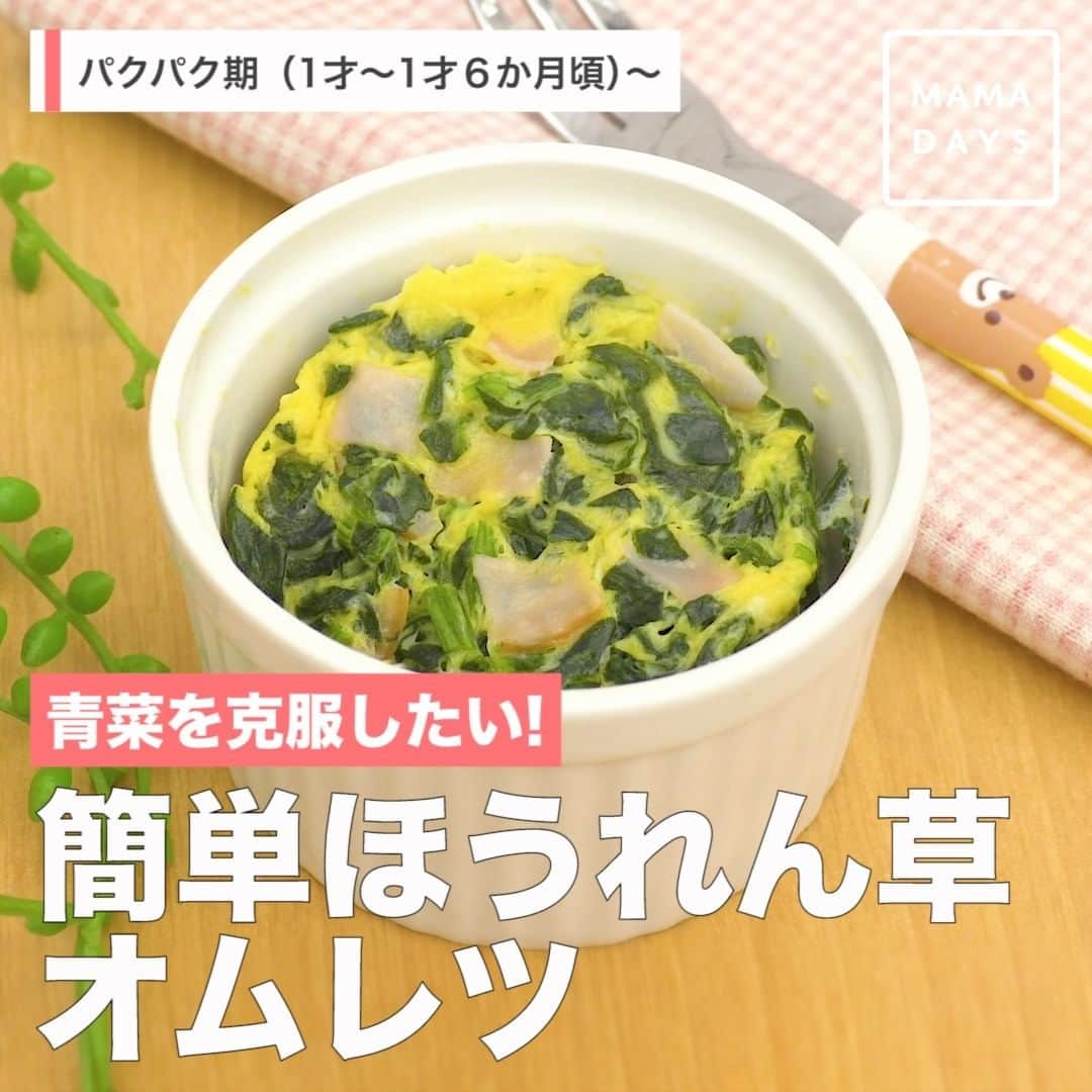 MAMA DAYS -ママデイズ- 公式Instagramのインスタグラム
